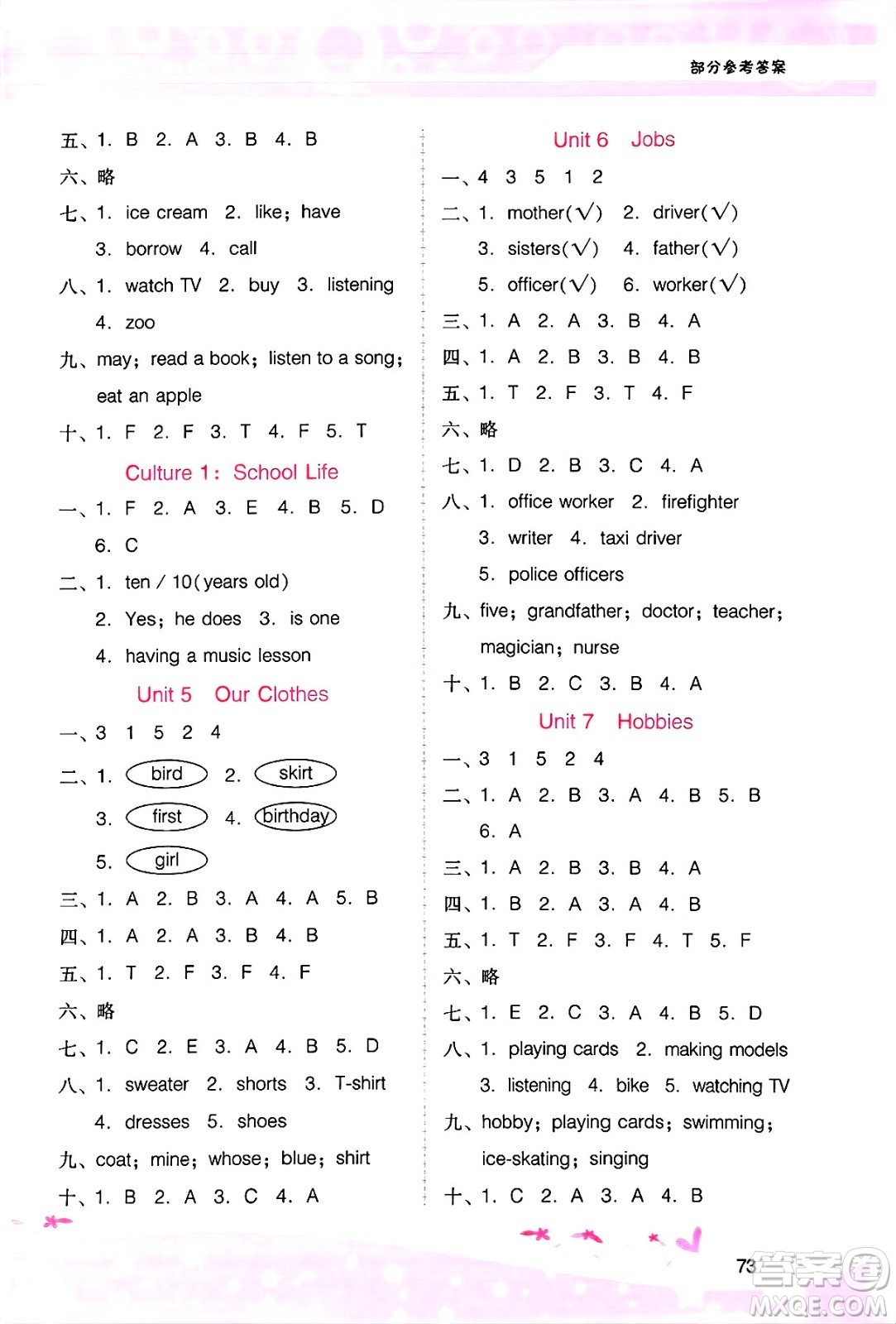 廣西師范大學(xué)出版社2025年春自主與互動(dòng)學(xué)習(xí)新課程學(xué)習(xí)輔導(dǎo)四年級(jí)英語(yǔ)下冊(cè)粵人版答案