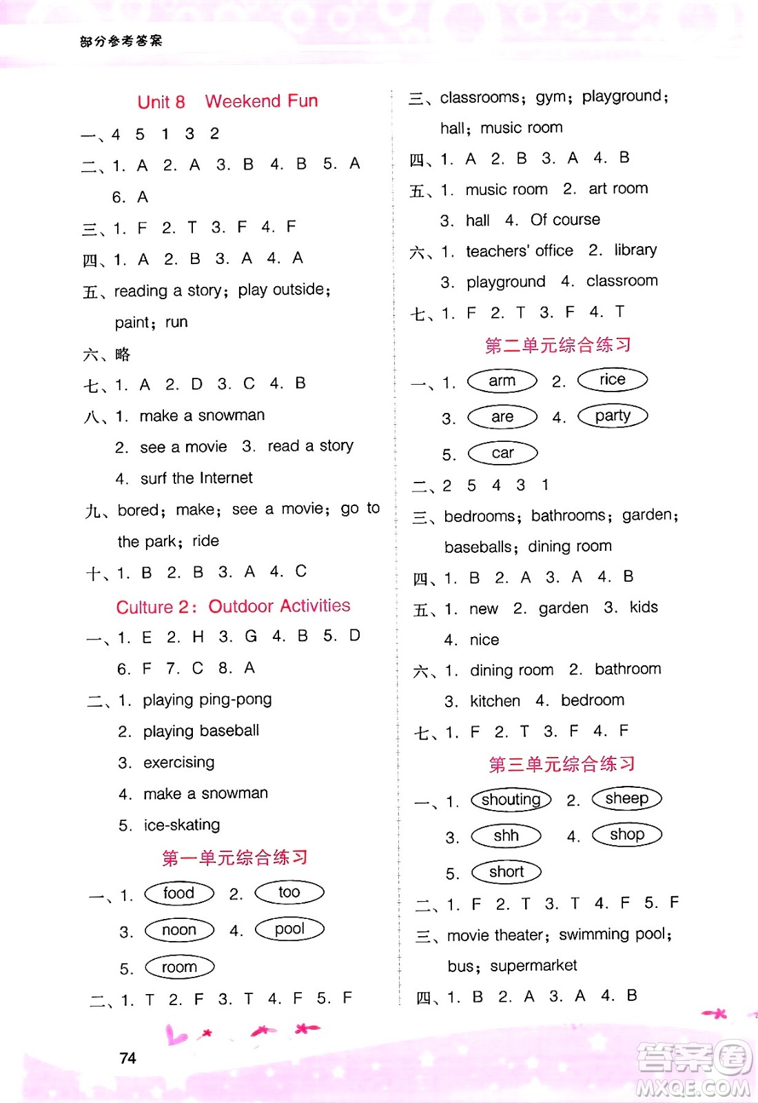 廣西師范大學(xué)出版社2025年春自主與互動(dòng)學(xué)習(xí)新課程學(xué)習(xí)輔導(dǎo)四年級(jí)英語(yǔ)下冊(cè)粵人版答案