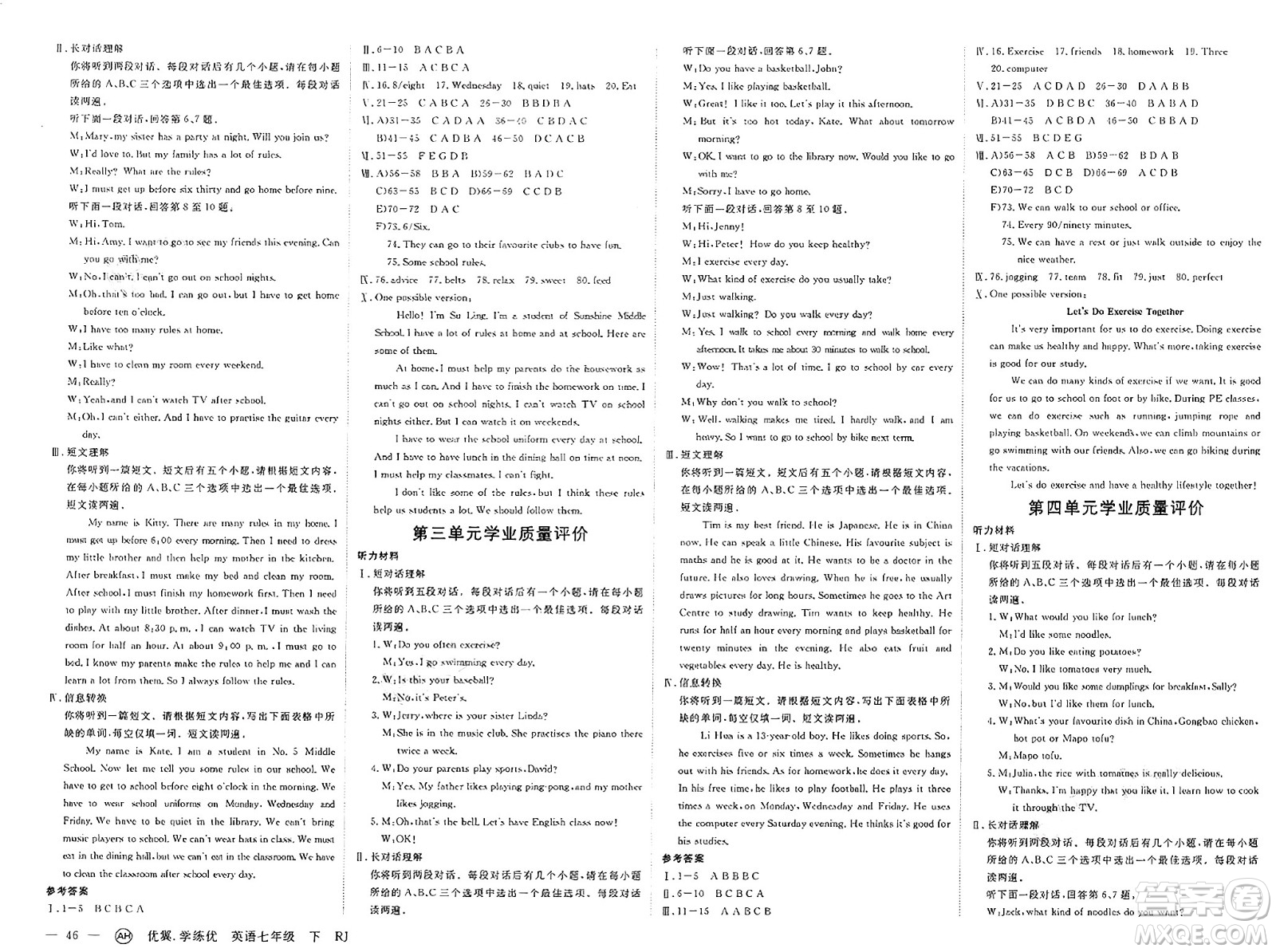 合肥工業(yè)大學(xué)出版社2025年春優(yōu)翼學(xué)練優(yōu)七年級(jí)英語(yǔ)下冊(cè)人教版安徽專版答案