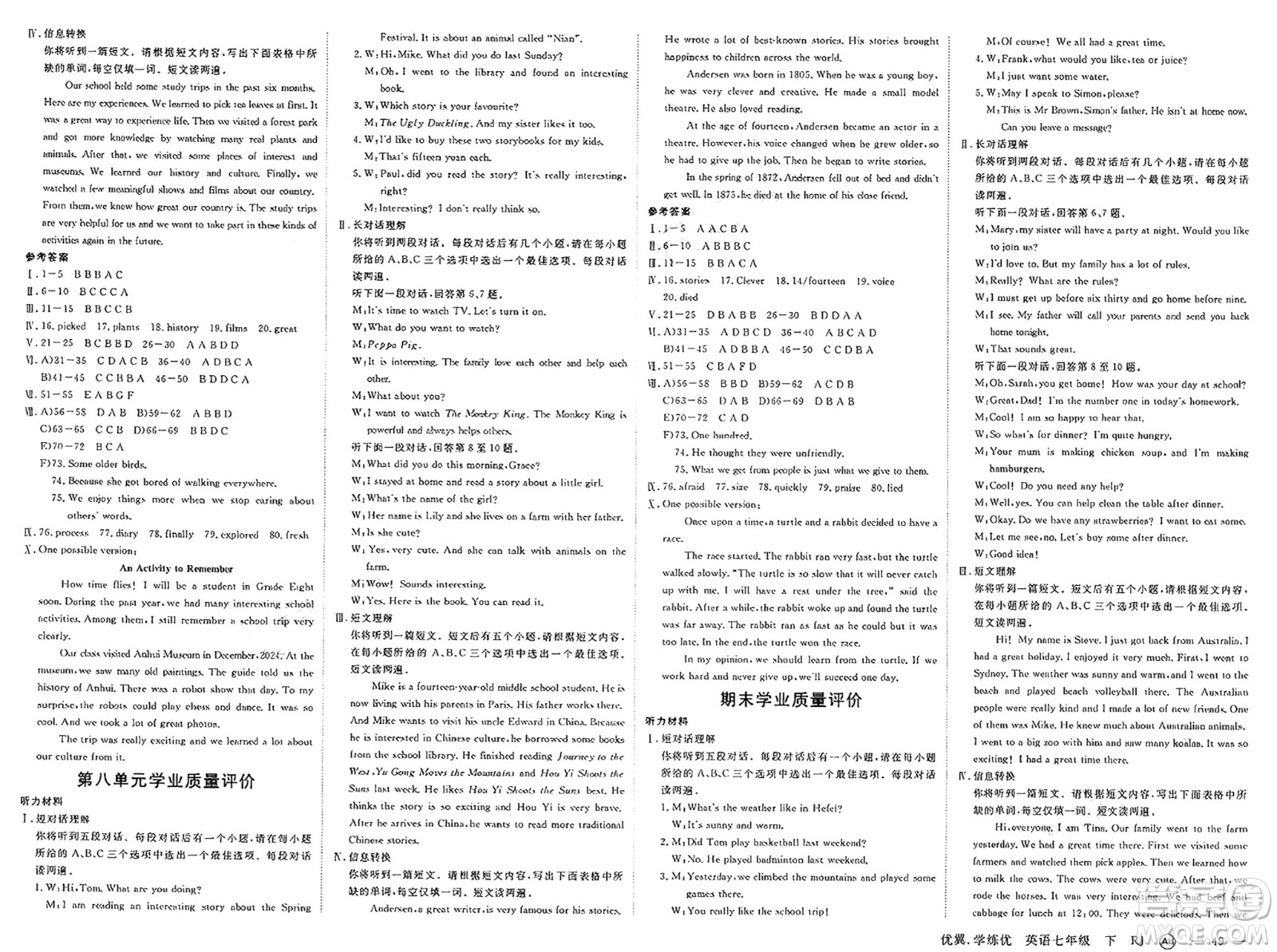 合肥工業(yè)大學(xué)出版社2025年春優(yōu)翼學(xué)練優(yōu)七年級(jí)英語(yǔ)下冊(cè)人教版安徽專版答案