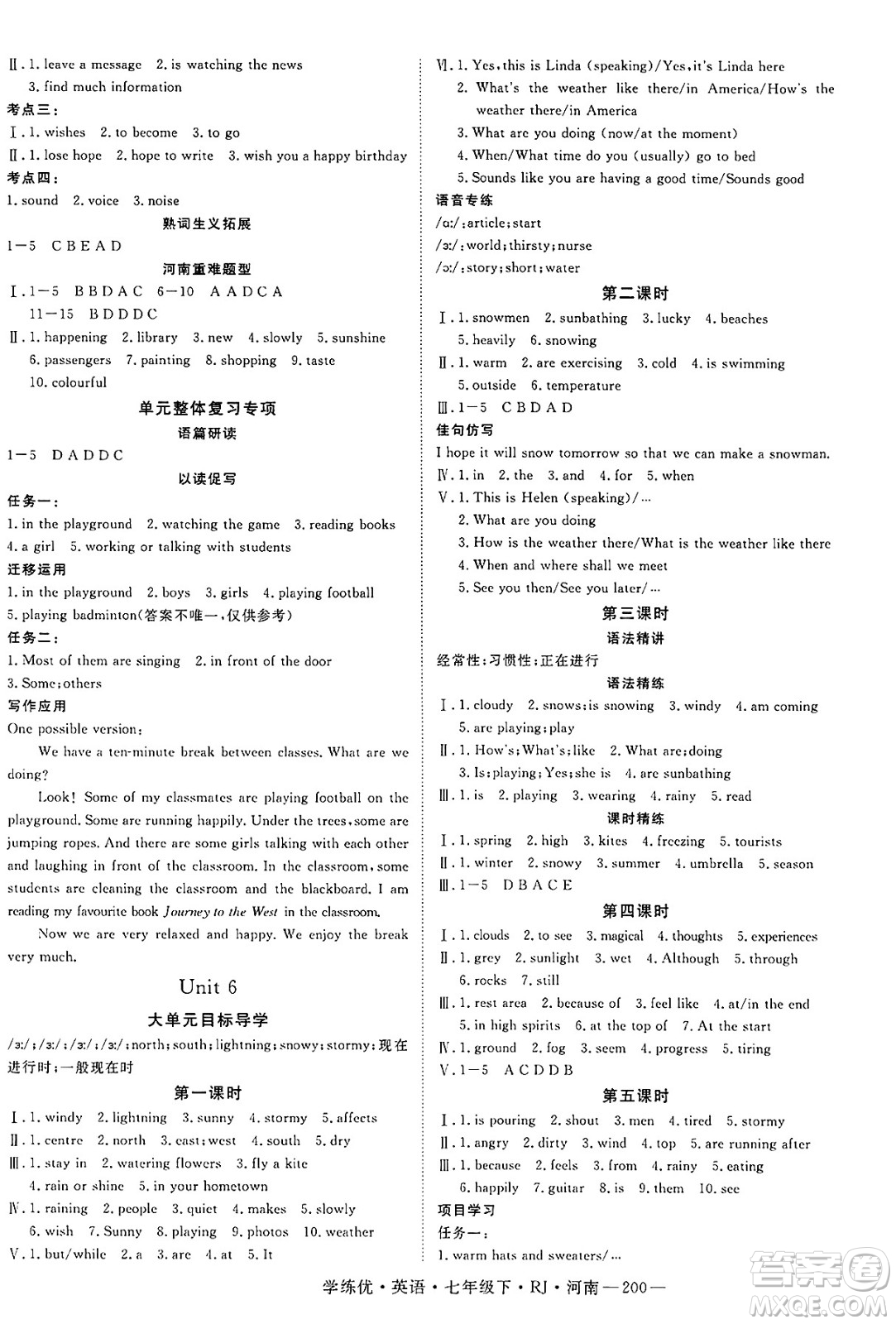 延邊大學(xué)出版社2025年春優(yōu)翼學(xué)練優(yōu)七年級(jí)英語(yǔ)下冊(cè)人教版河南專版答案