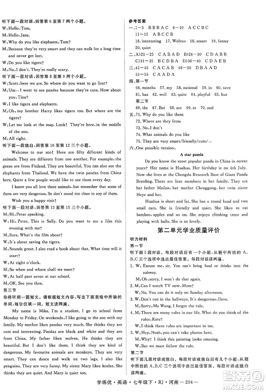 延邊大學(xué)出版社2025年春優(yōu)翼學(xué)練優(yōu)七年級(jí)英語(yǔ)下冊(cè)人教版河南專版答案
