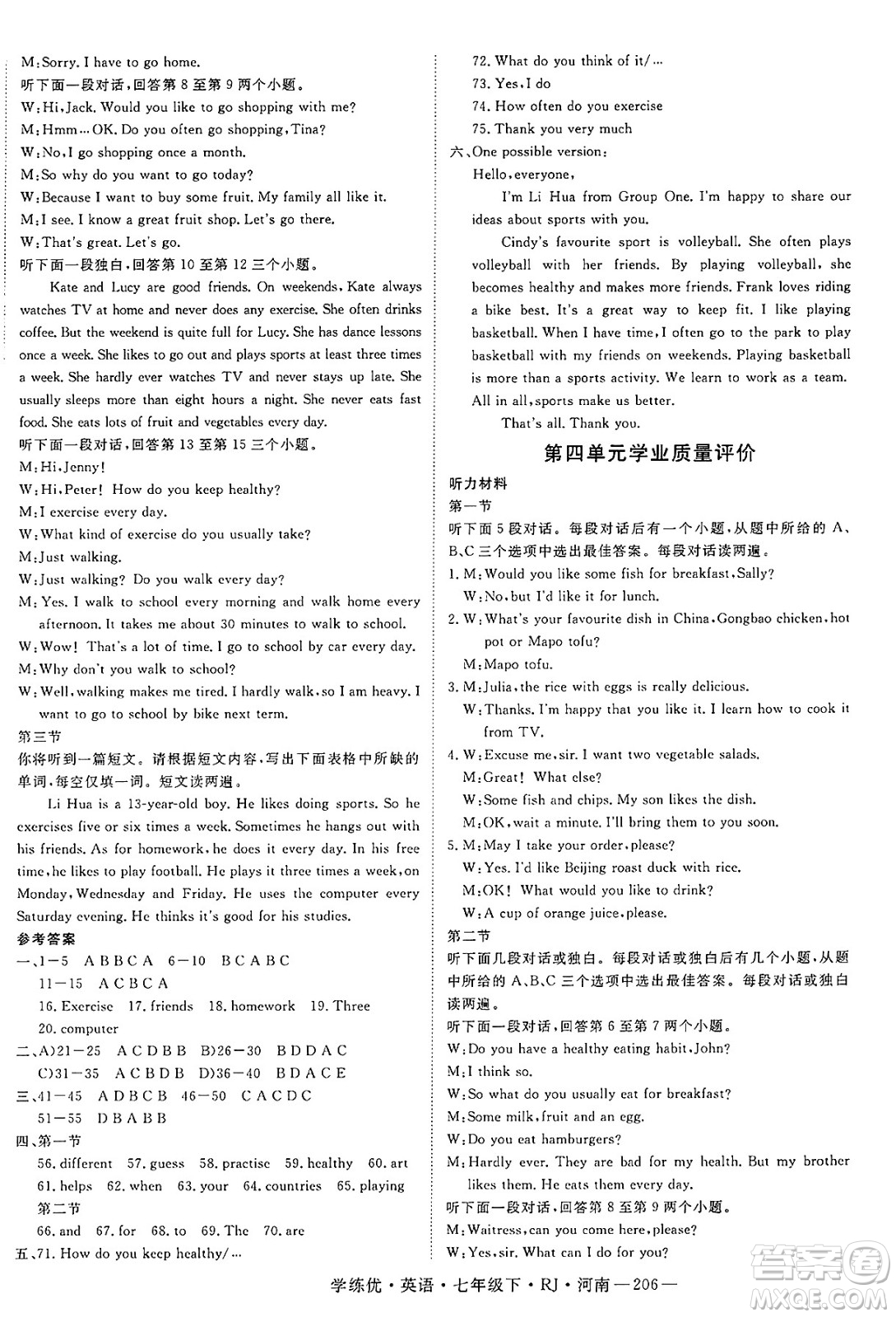 延邊大學(xué)出版社2025年春優(yōu)翼學(xué)練優(yōu)七年級(jí)英語(yǔ)下冊(cè)人教版河南專版答案
