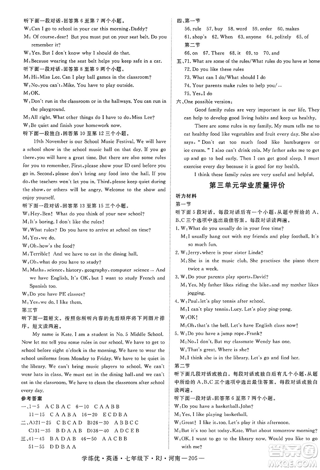 延邊大學(xué)出版社2025年春優(yōu)翼學(xué)練優(yōu)七年級(jí)英語(yǔ)下冊(cè)人教版河南專版答案