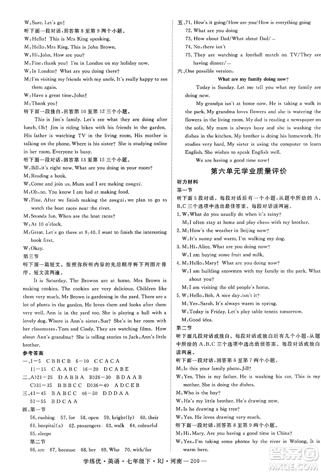 延邊大學(xué)出版社2025年春優(yōu)翼學(xué)練優(yōu)七年級(jí)英語(yǔ)下冊(cè)人教版河南專版答案