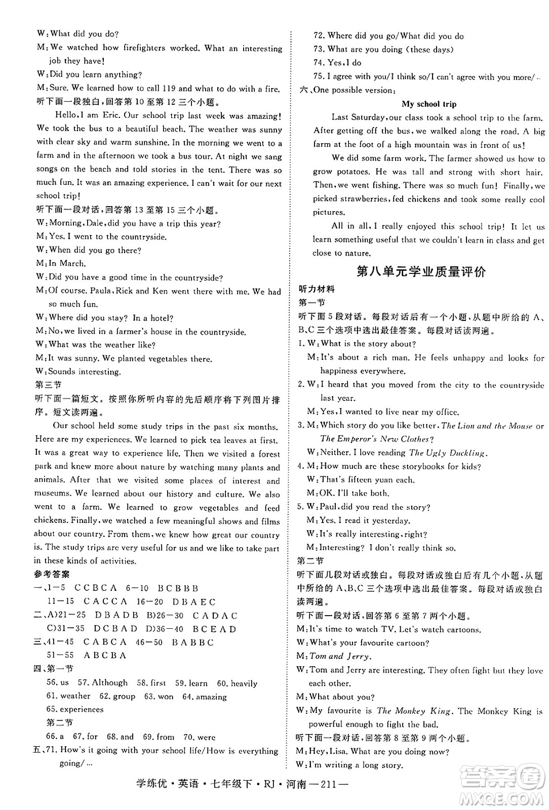 延邊大學(xué)出版社2025年春優(yōu)翼學(xué)練優(yōu)七年級(jí)英語(yǔ)下冊(cè)人教版河南專版答案