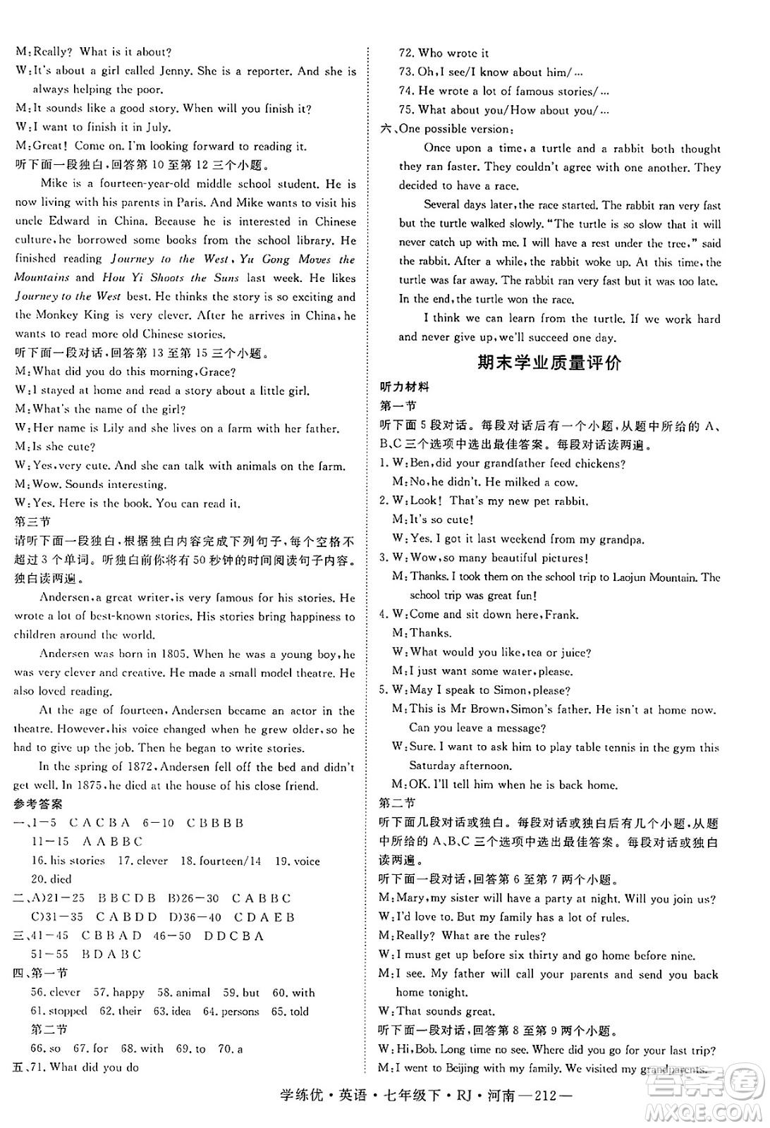 延邊大學(xué)出版社2025年春優(yōu)翼學(xué)練優(yōu)七年級(jí)英語(yǔ)下冊(cè)人教版河南專版答案