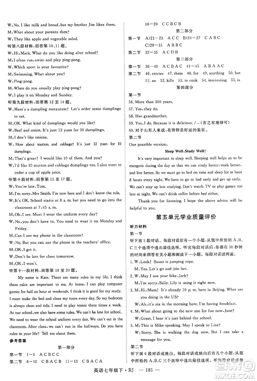延邊大學出版社2025年春優(yōu)翼學練優(yōu)七年級英語下冊人教版湖南專版答案