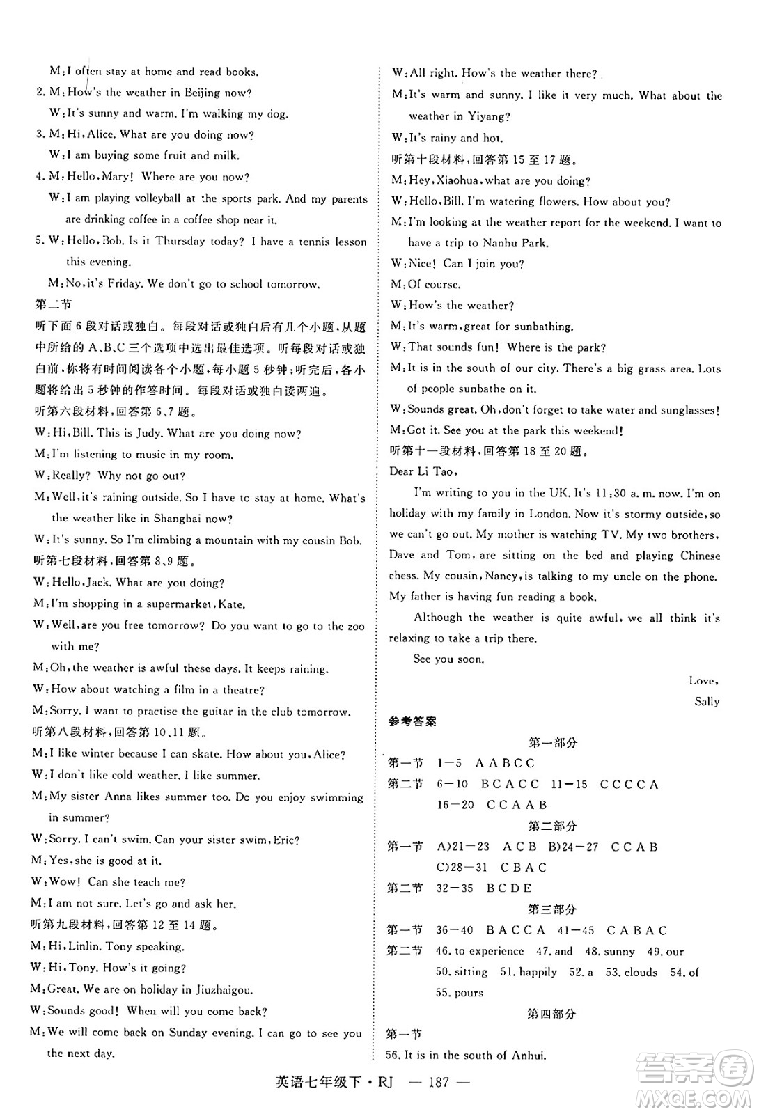 延邊大學出版社2025年春優(yōu)翼學練優(yōu)七年級英語下冊人教版湖南專版答案
