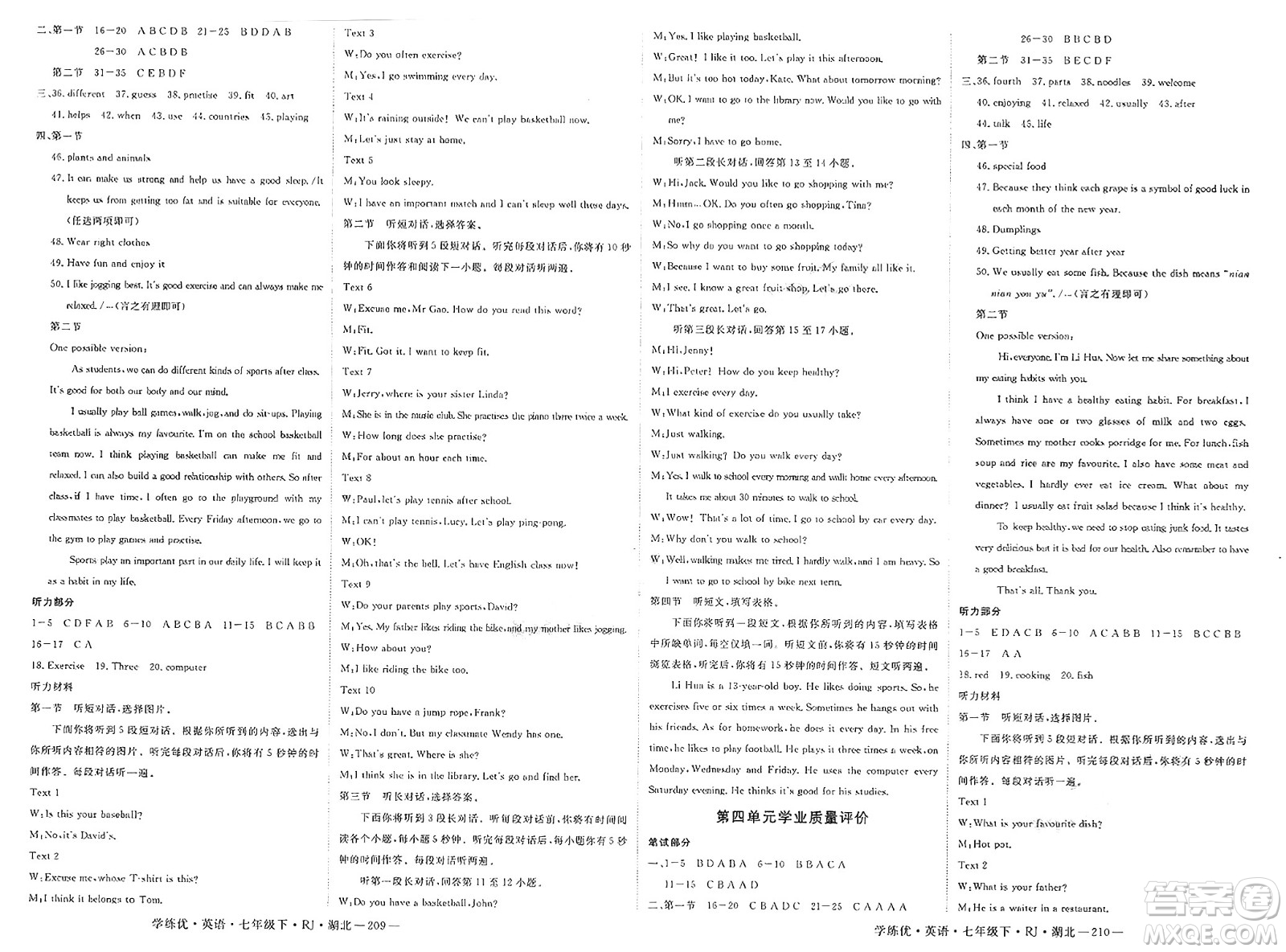 武漢出版社2025年春優(yōu)翼學(xué)練優(yōu)七年級英語下冊人教版湖北專版答案