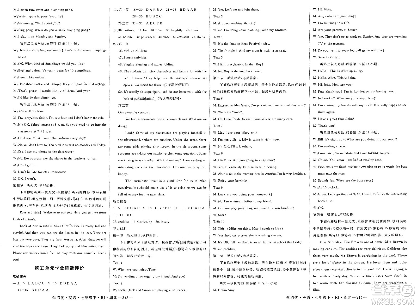 武漢出版社2025年春優(yōu)翼學(xué)練優(yōu)七年級英語下冊人教版湖北專版答案