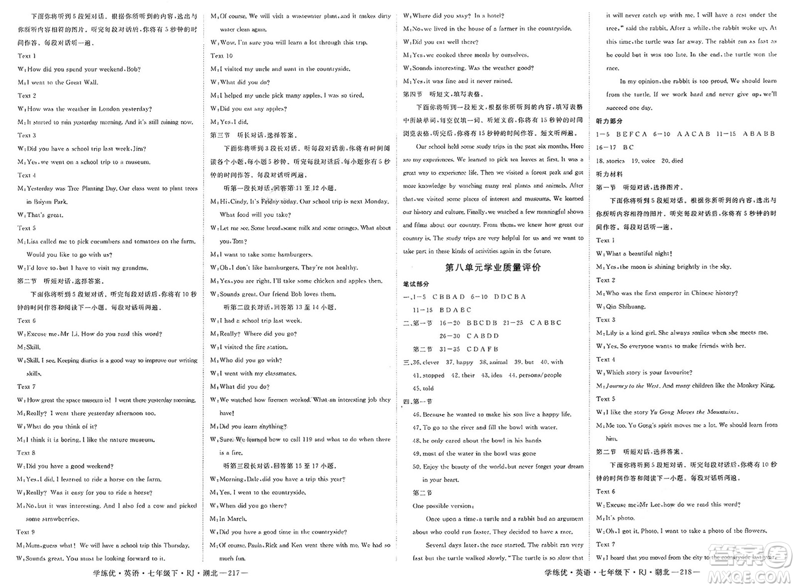 武漢出版社2025年春優(yōu)翼學(xué)練優(yōu)七年級英語下冊人教版湖北專版答案