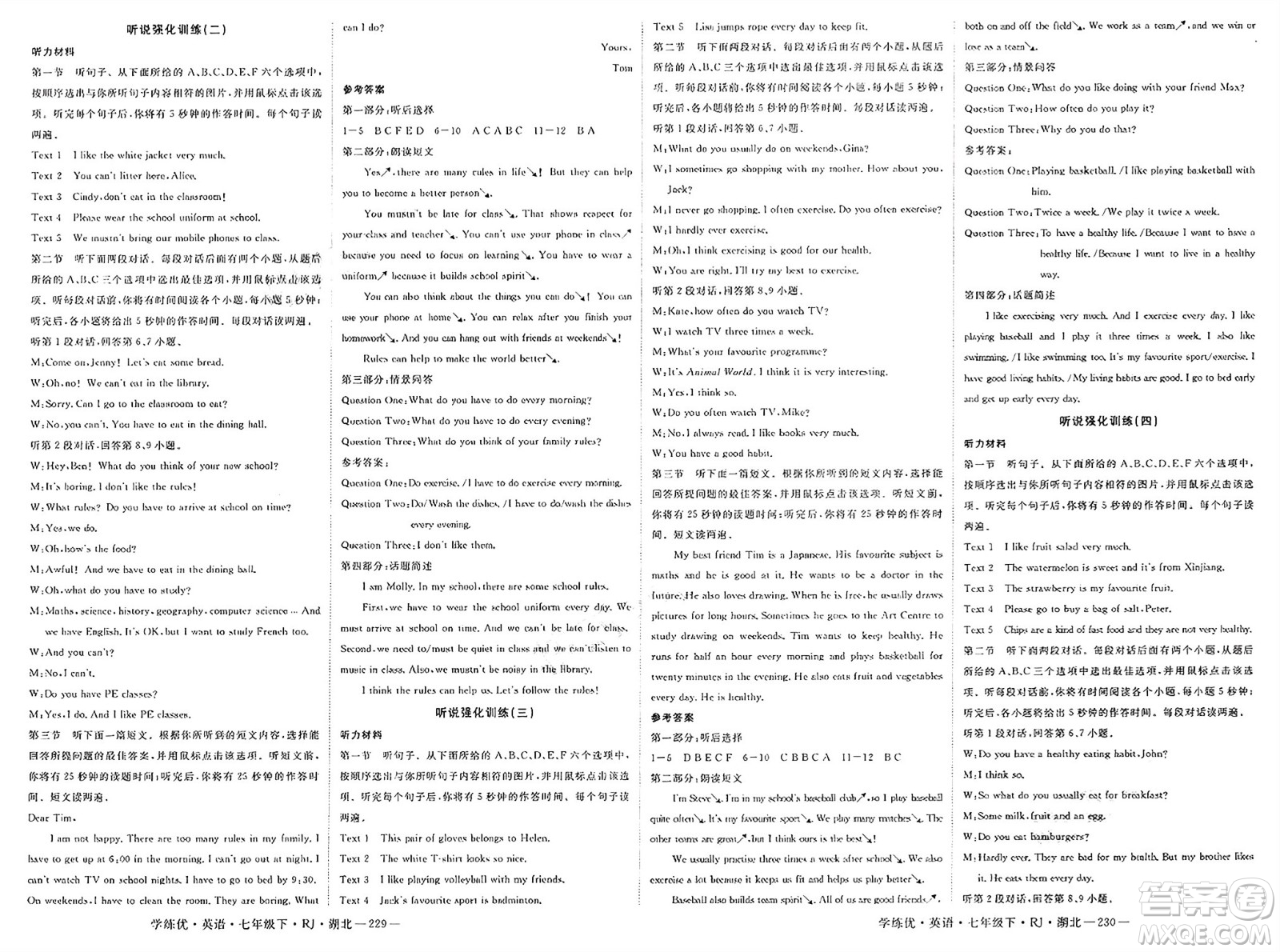 武漢出版社2025年春優(yōu)翼學(xué)練優(yōu)七年級英語下冊人教版湖北專版答案