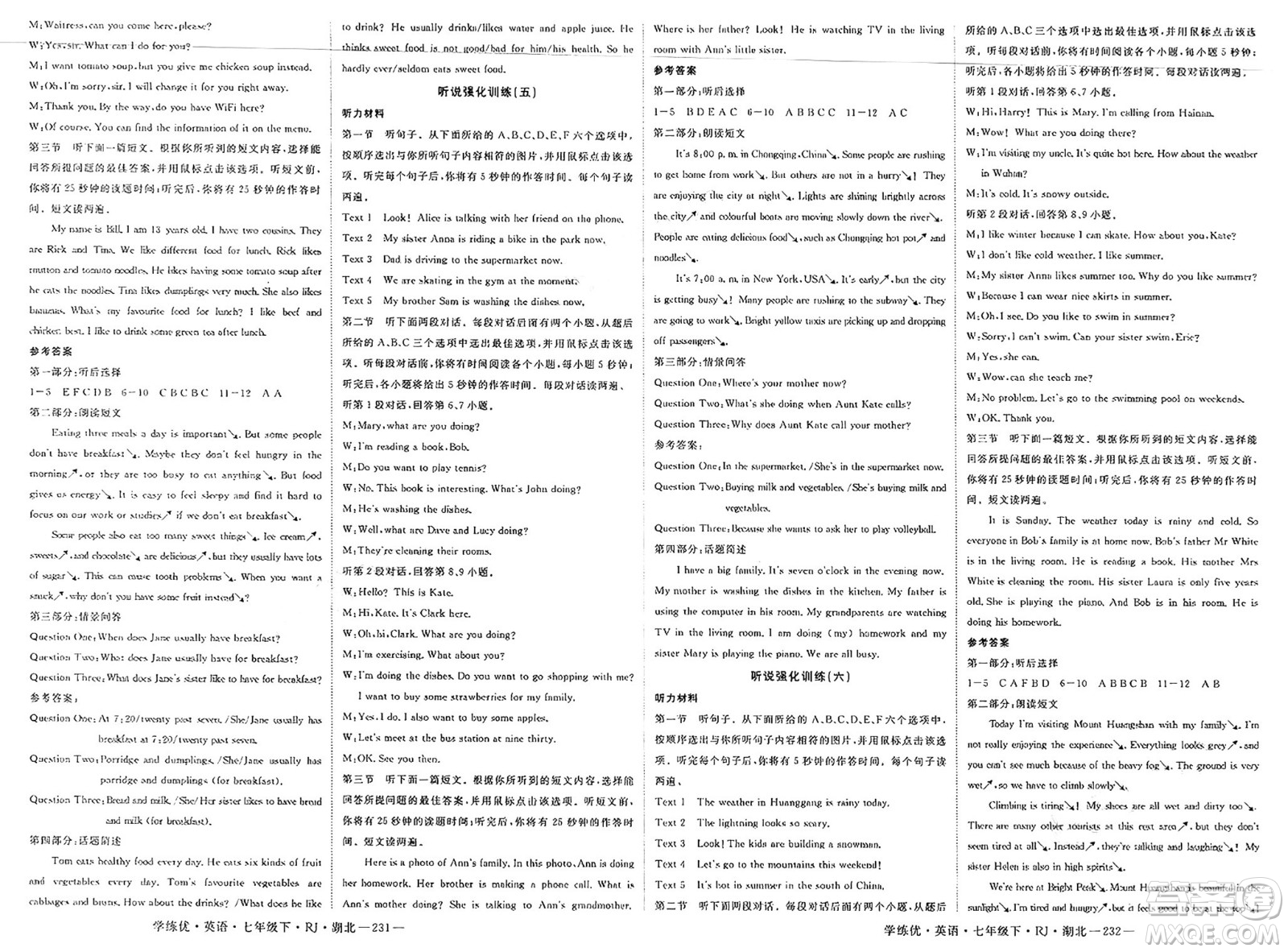 武漢出版社2025年春優(yōu)翼學(xué)練優(yōu)七年級英語下冊人教版湖北專版答案
