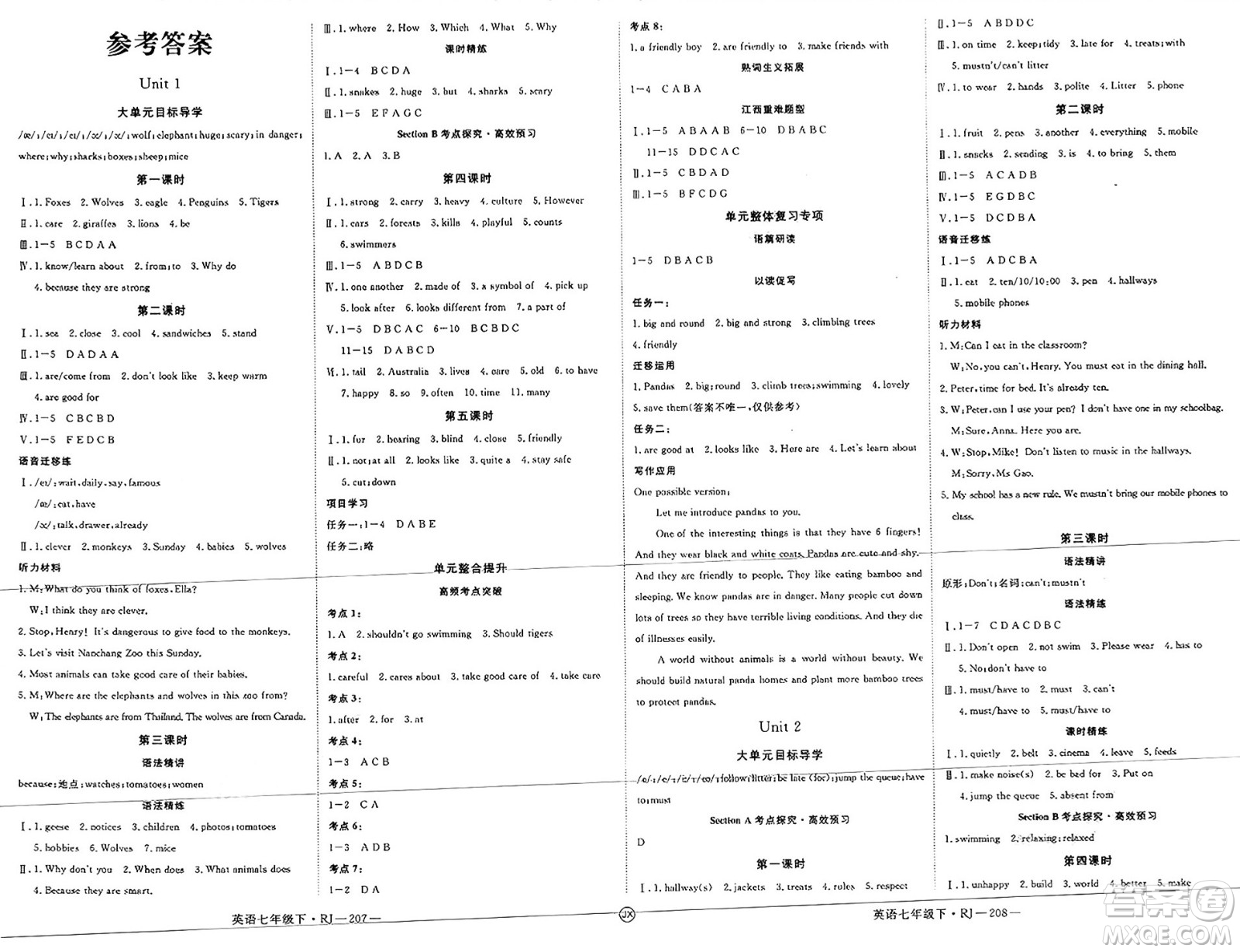 延邊大學出版社2025年春優(yōu)翼學練優(yōu)七年級英語下冊人教版江西專版答案