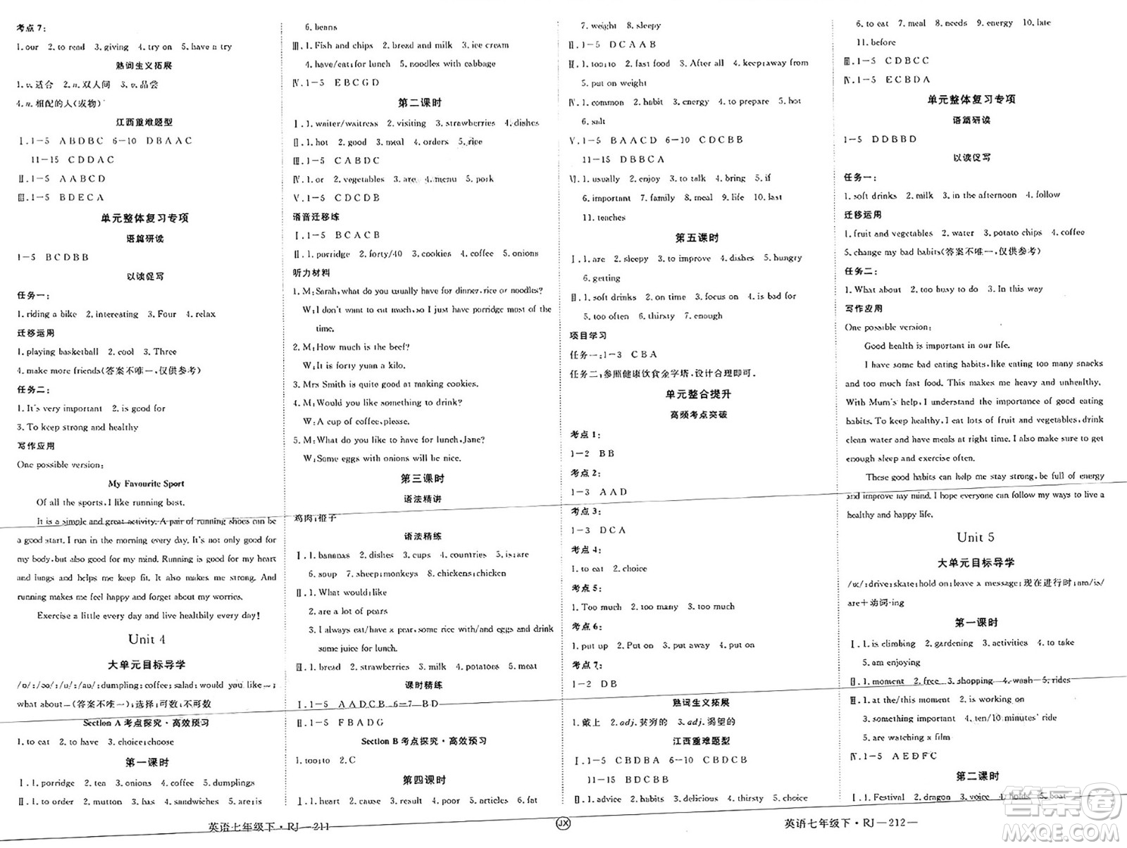 延邊大學出版社2025年春優(yōu)翼學練優(yōu)七年級英語下冊人教版江西專版答案