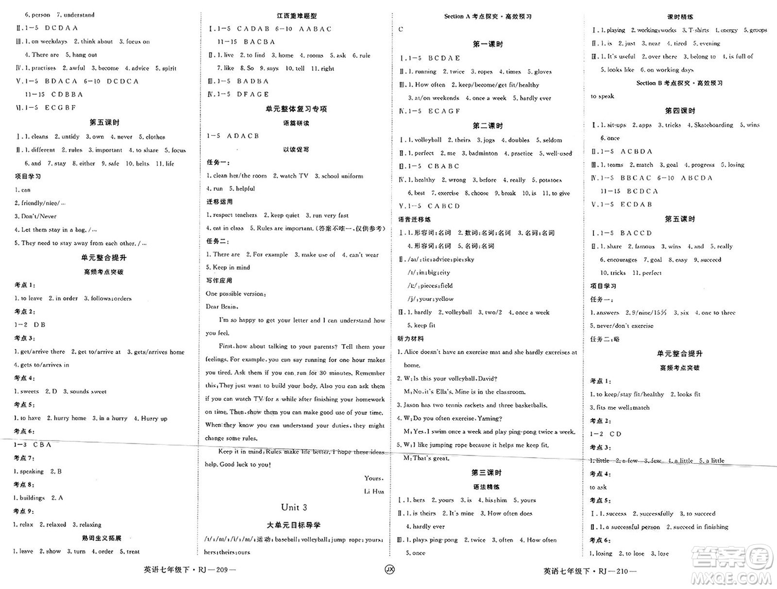 延邊大學出版社2025年春優(yōu)翼學練優(yōu)七年級英語下冊人教版江西專版答案