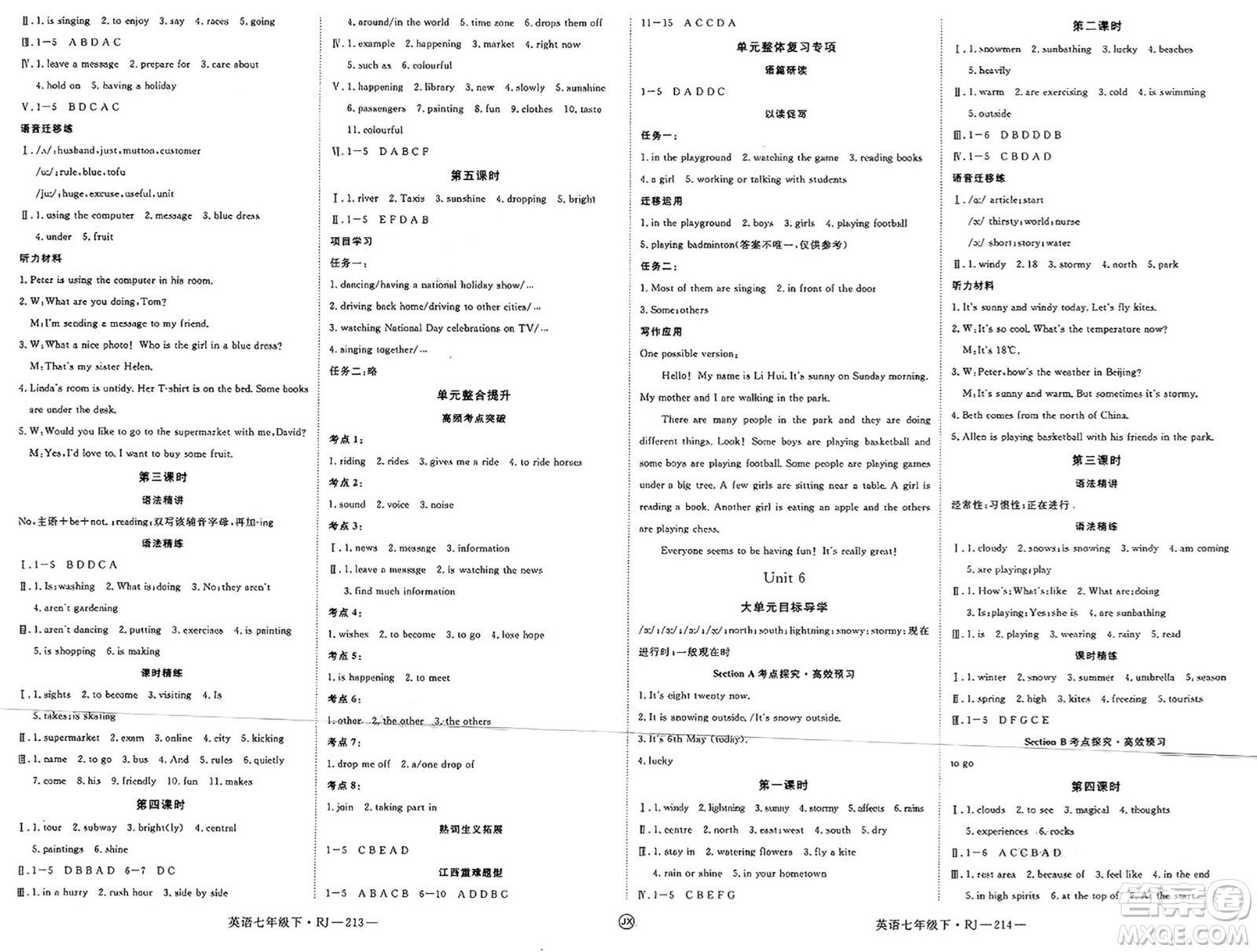 延邊大學出版社2025年春優(yōu)翼學練優(yōu)七年級英語下冊人教版江西專版答案