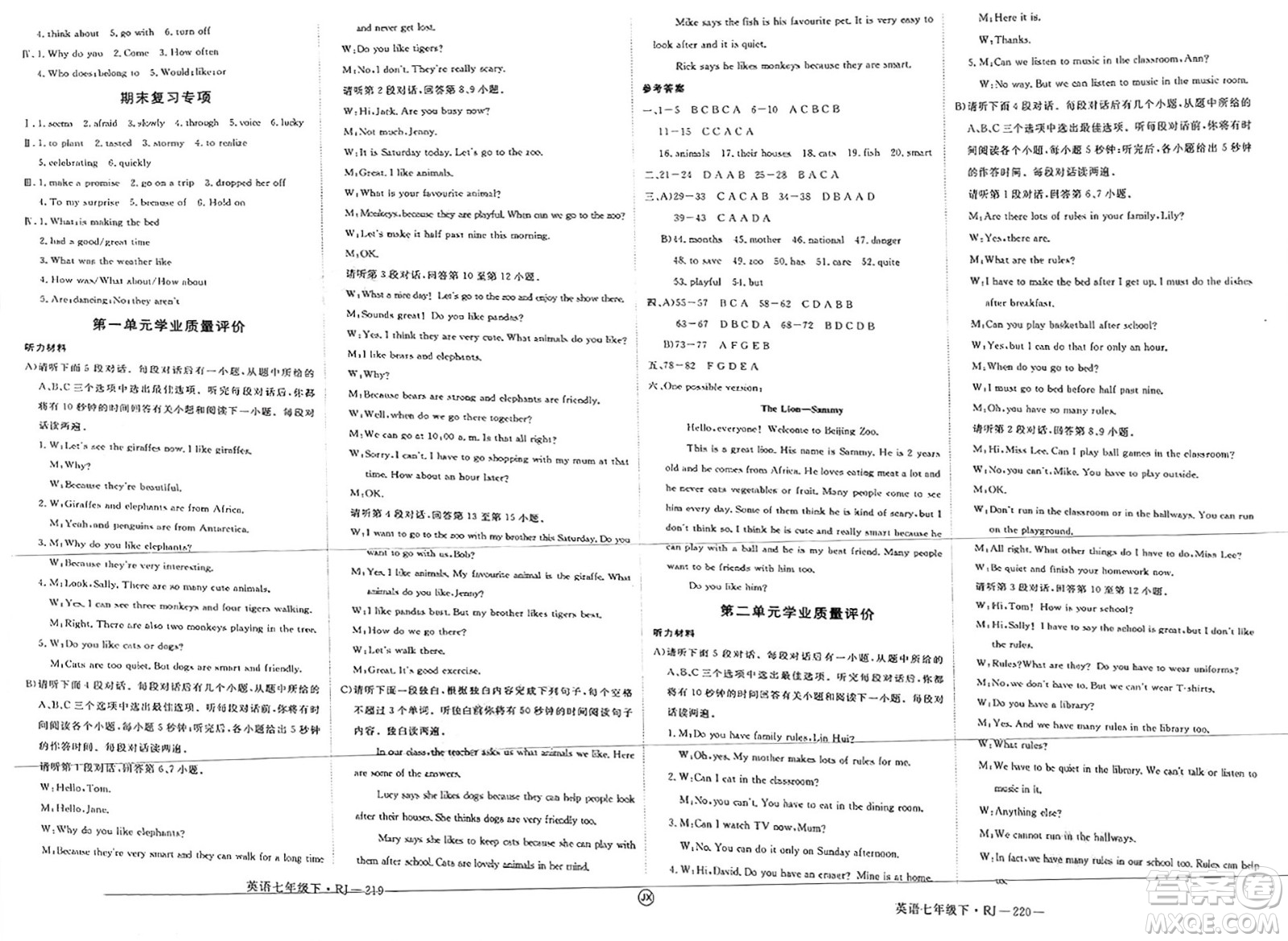 延邊大學出版社2025年春優(yōu)翼學練優(yōu)七年級英語下冊人教版江西專版答案