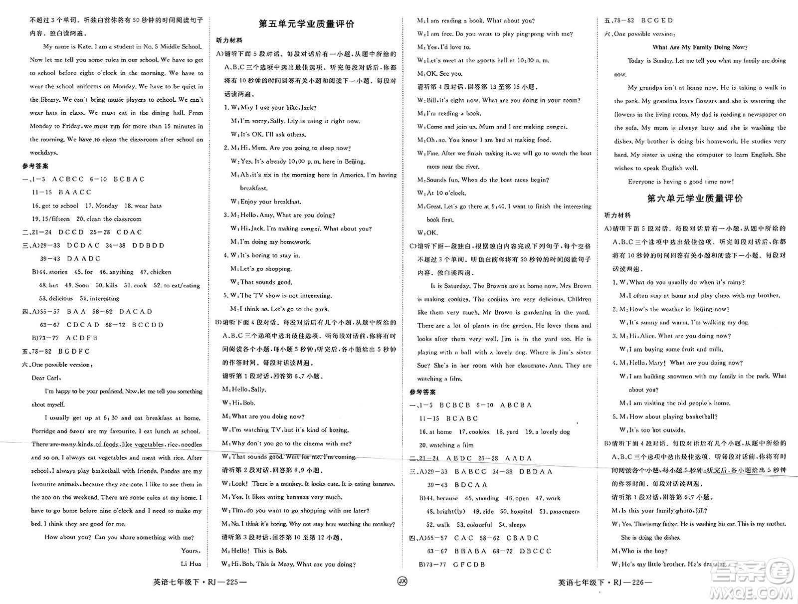 延邊大學出版社2025年春優(yōu)翼學練優(yōu)七年級英語下冊人教版江西專版答案