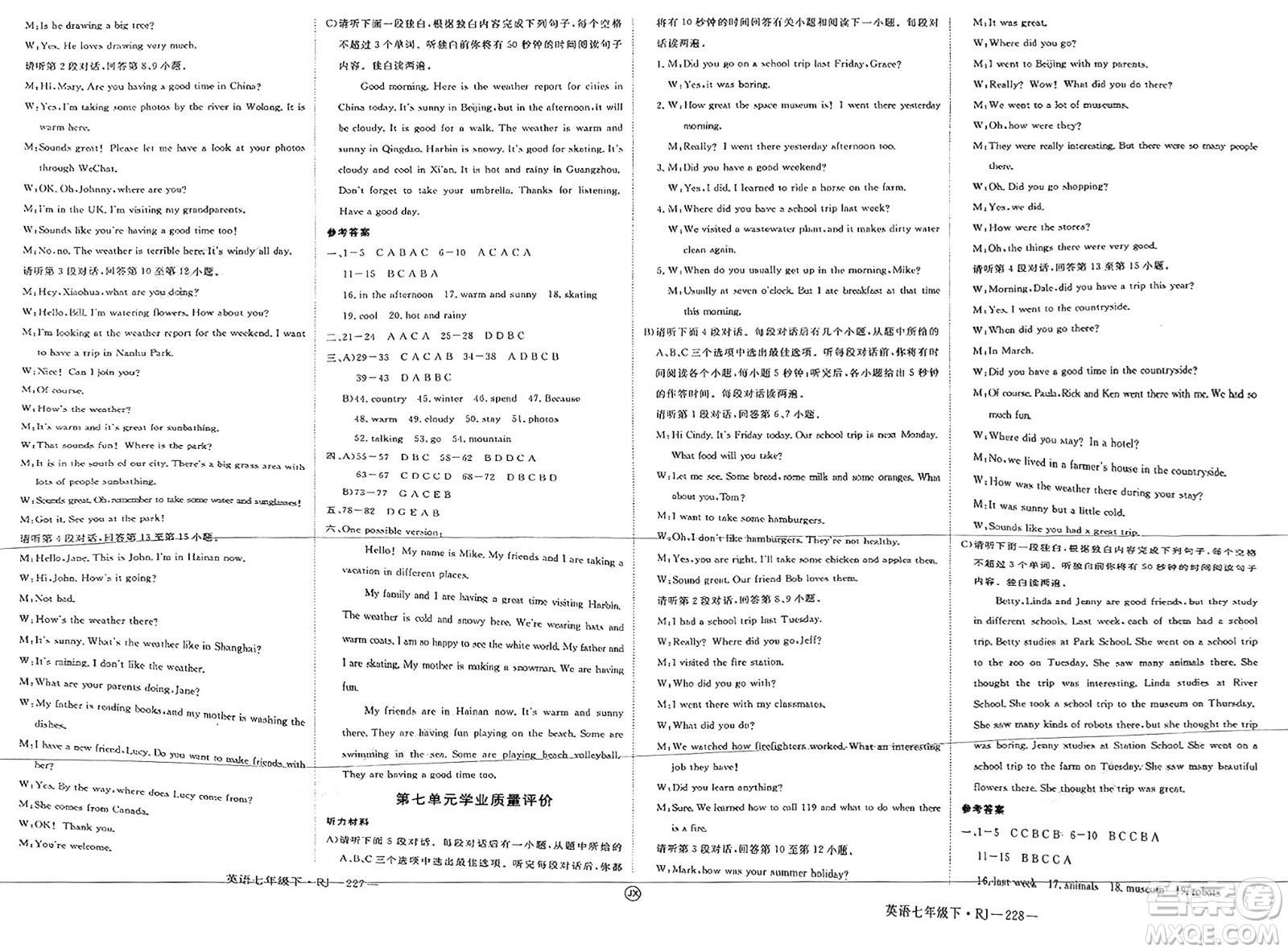 延邊大學出版社2025年春優(yōu)翼學練優(yōu)七年級英語下冊人教版江西專版答案