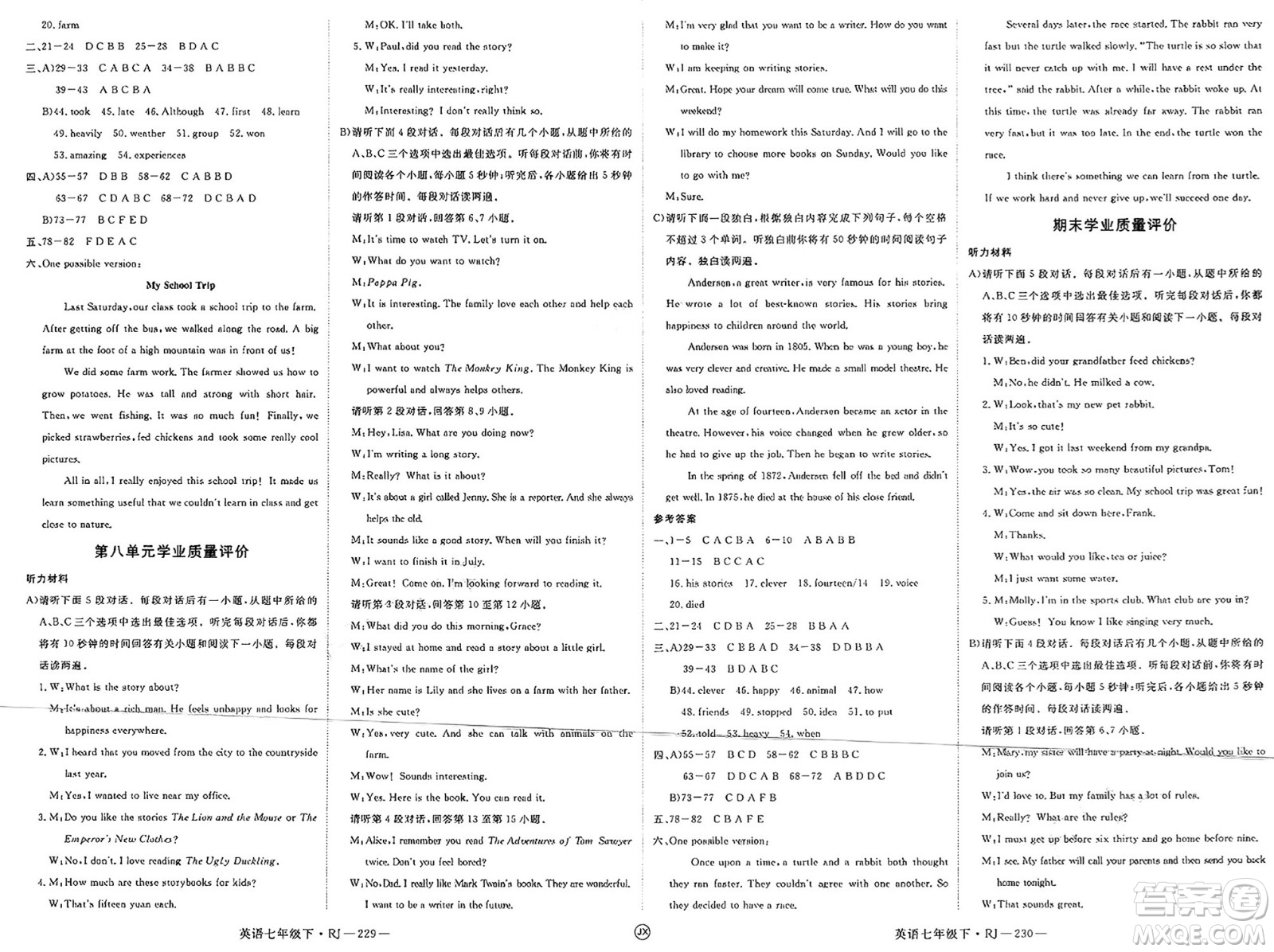 延邊大學出版社2025年春優(yōu)翼學練優(yōu)七年級英語下冊人教版江西專版答案