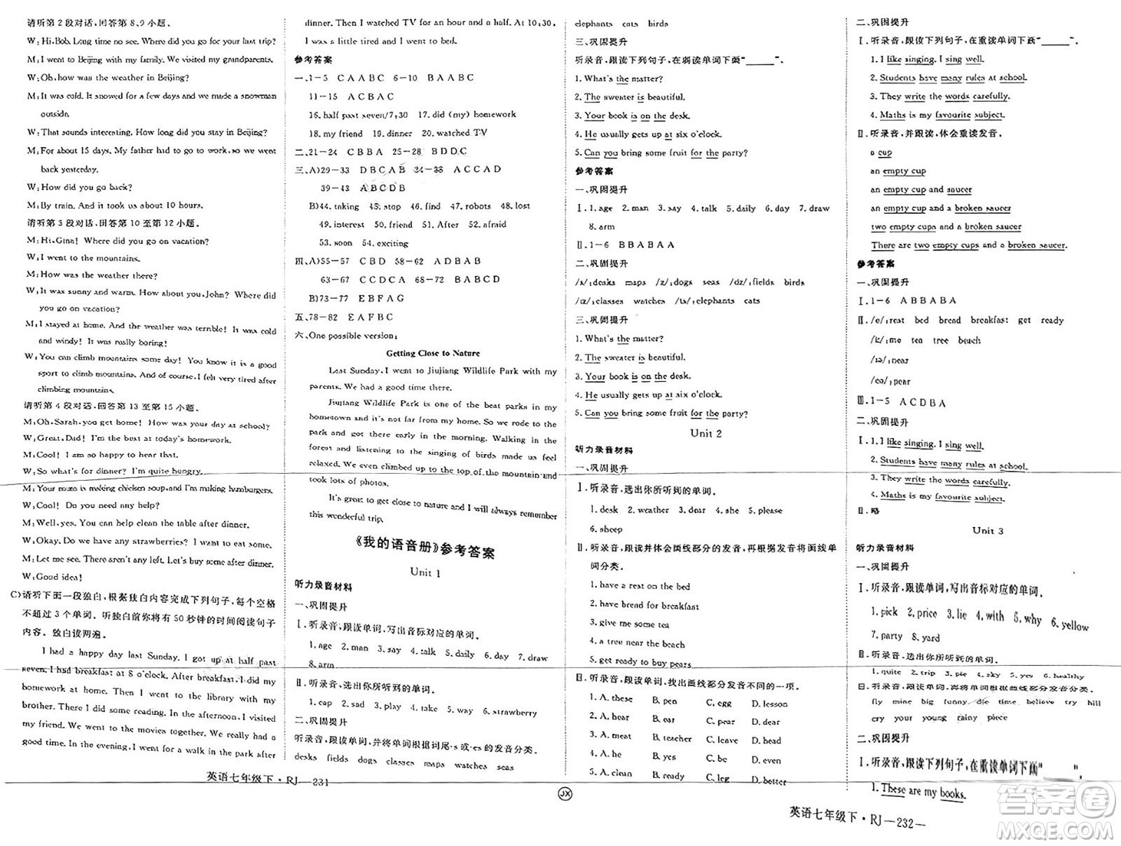 延邊大學出版社2025年春優(yōu)翼學練優(yōu)七年級英語下冊人教版江西專版答案