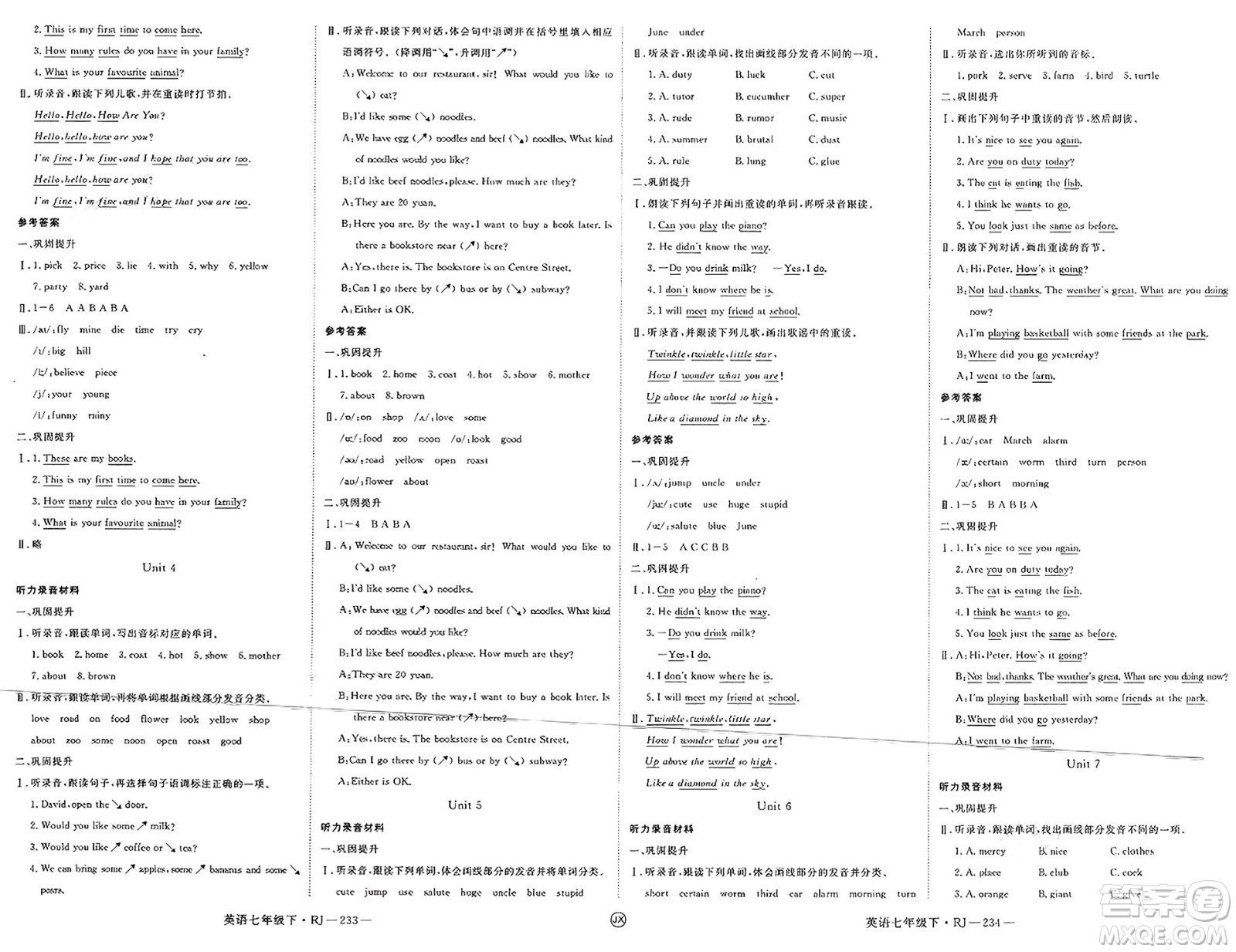 延邊大學出版社2025年春優(yōu)翼學練優(yōu)七年級英語下冊人教版江西專版答案