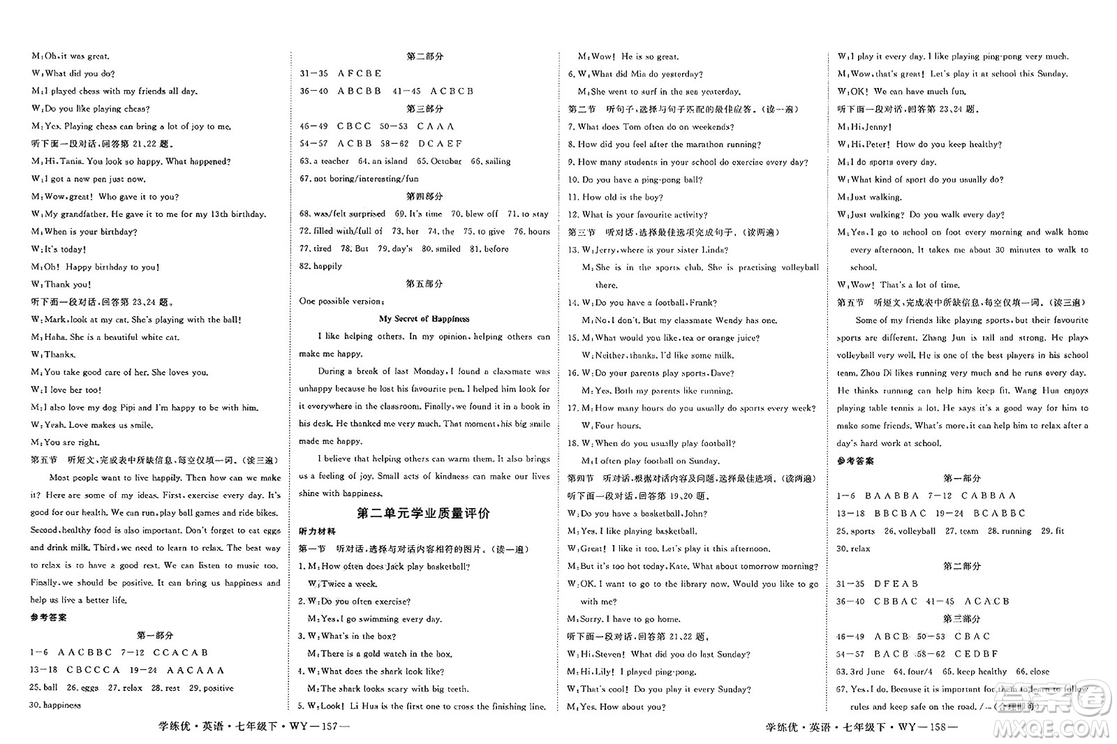 延邊大學(xué)出版社2025年春優(yōu)翼學(xué)練優(yōu)七年級(jí)英語(yǔ)下冊(cè)外研版答案