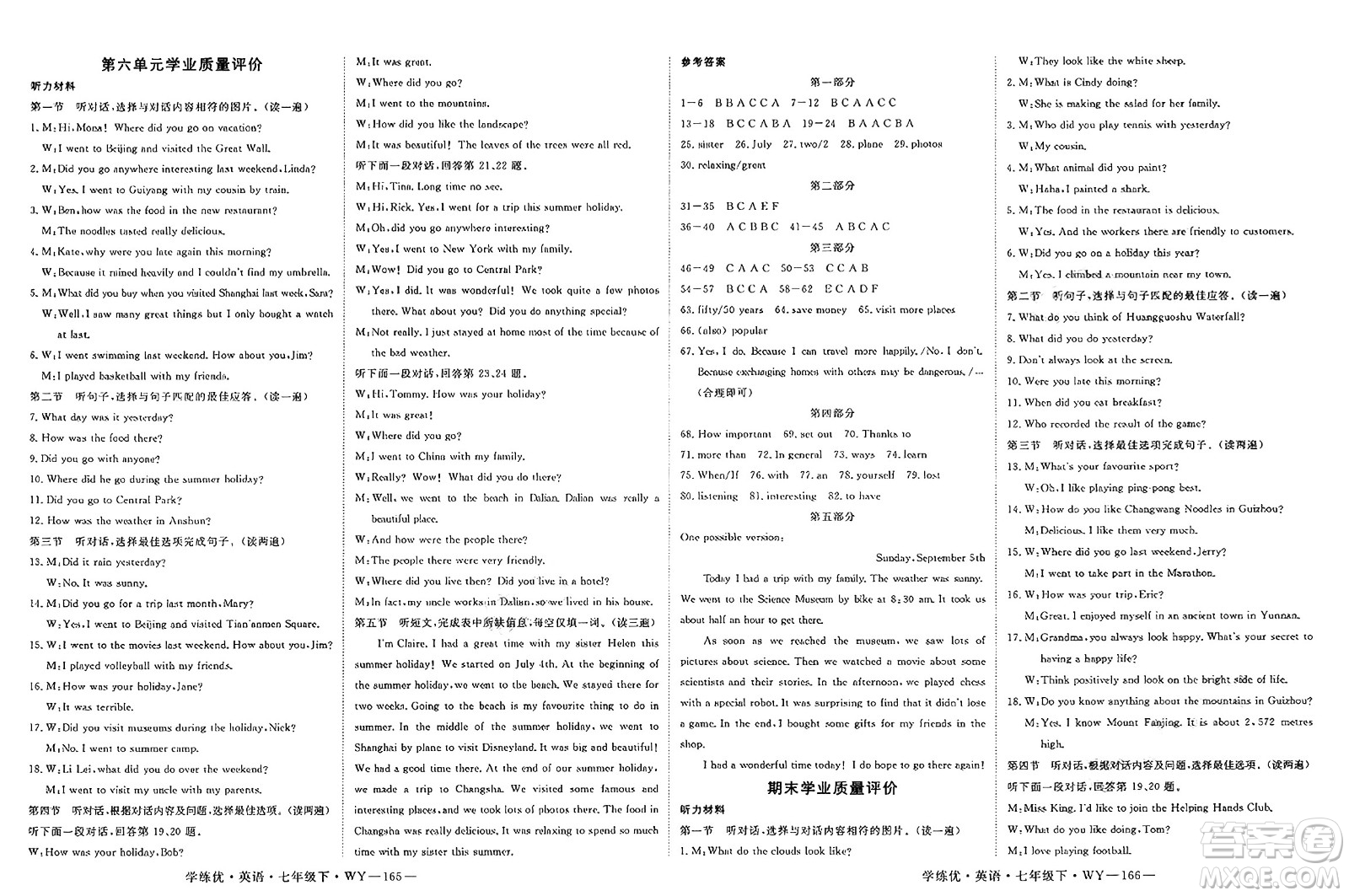 延邊大學(xué)出版社2025年春優(yōu)翼學(xué)練優(yōu)七年級(jí)英語(yǔ)下冊(cè)外研版答案