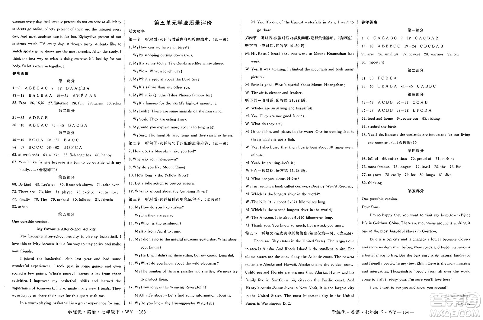 延邊大學(xué)出版社2025年春優(yōu)翼學(xué)練優(yōu)七年級(jí)英語(yǔ)下冊(cè)外研版答案