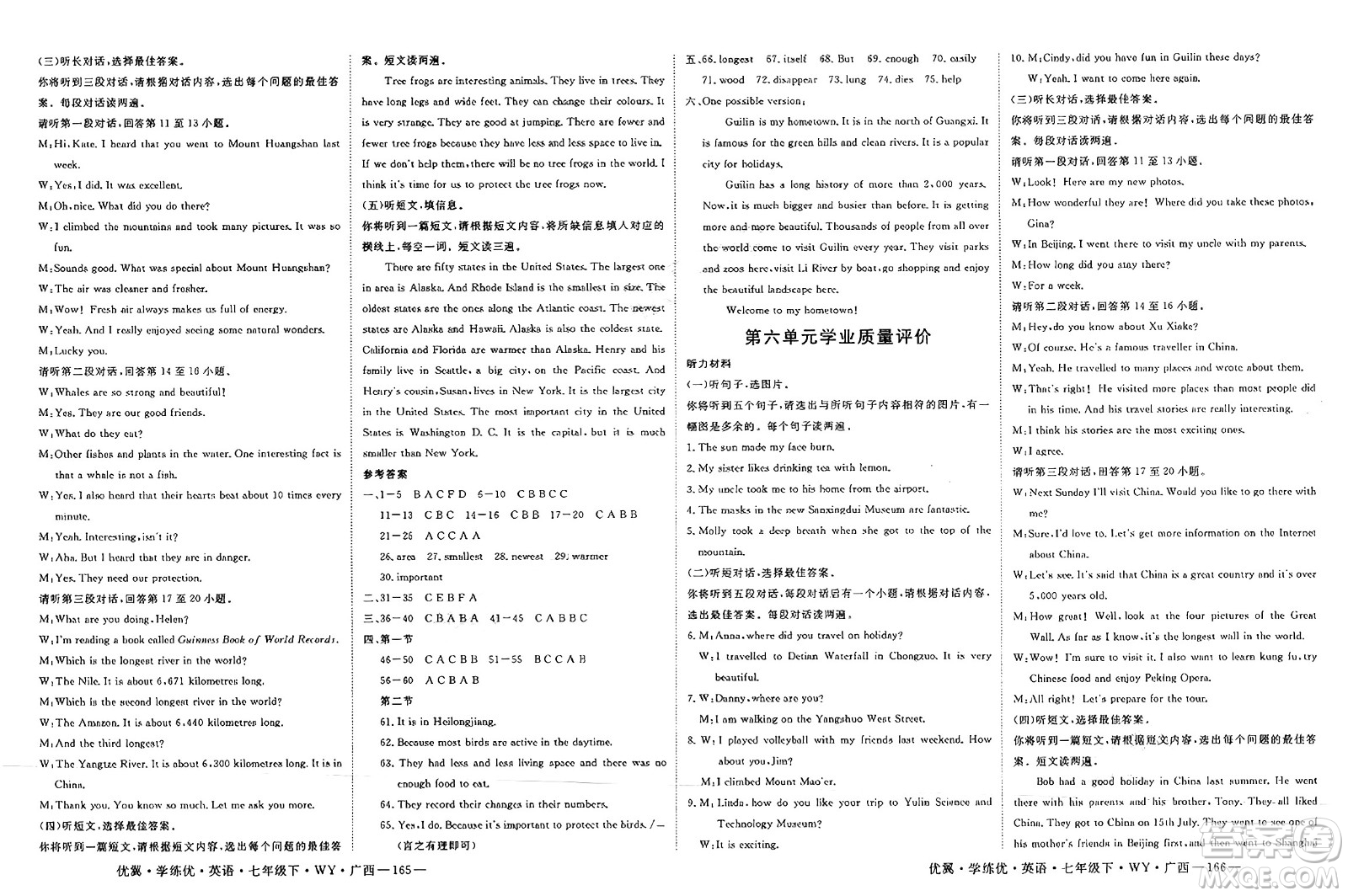 湖南大學出版社2025年春優(yōu)翼學練優(yōu)七年級英語下冊外研版廣西專版答案