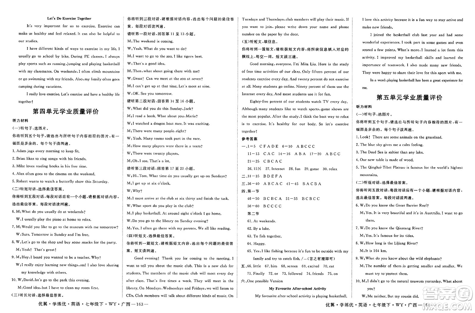 湖南大學出版社2025年春優(yōu)翼學練優(yōu)七年級英語下冊外研版廣西專版答案