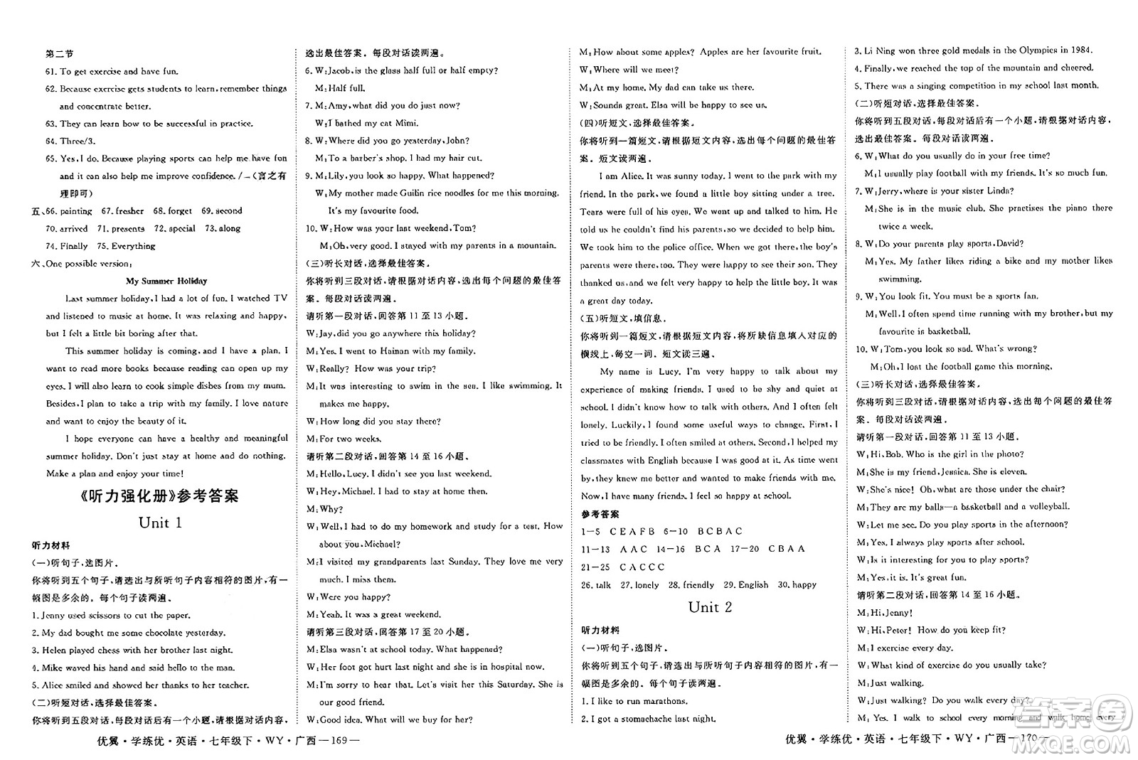 湖南大學出版社2025年春優(yōu)翼學練優(yōu)七年級英語下冊外研版廣西專版答案