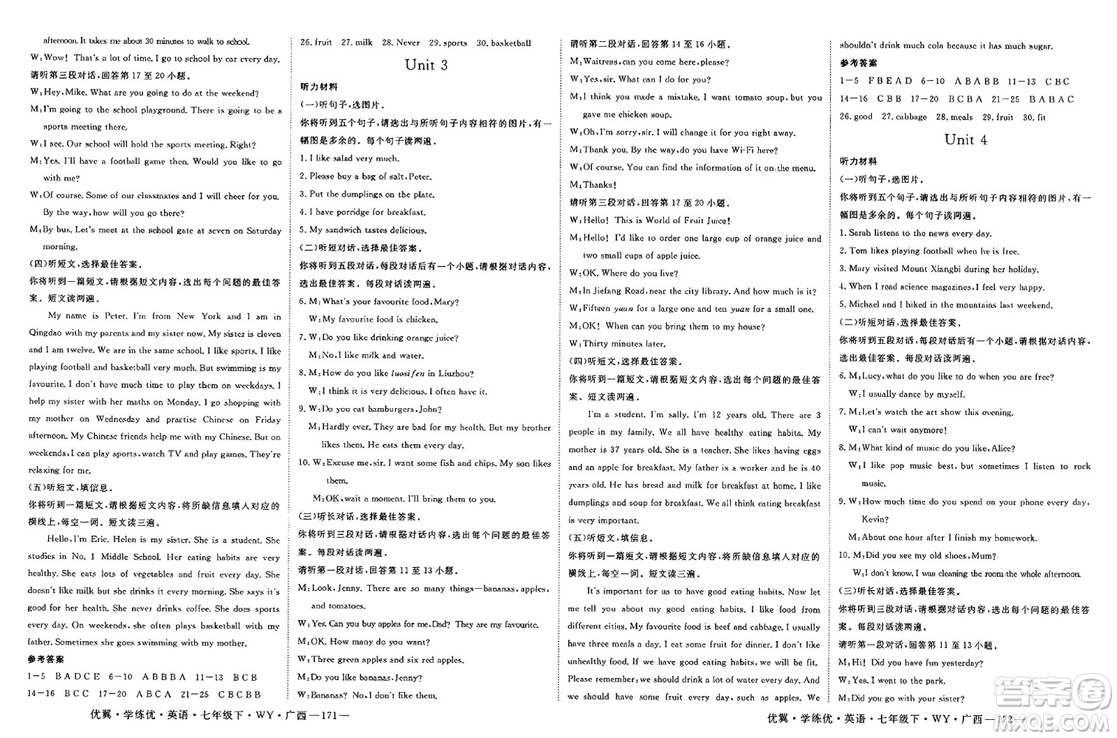 湖南大學出版社2025年春優(yōu)翼學練優(yōu)七年級英語下冊外研版廣西專版答案