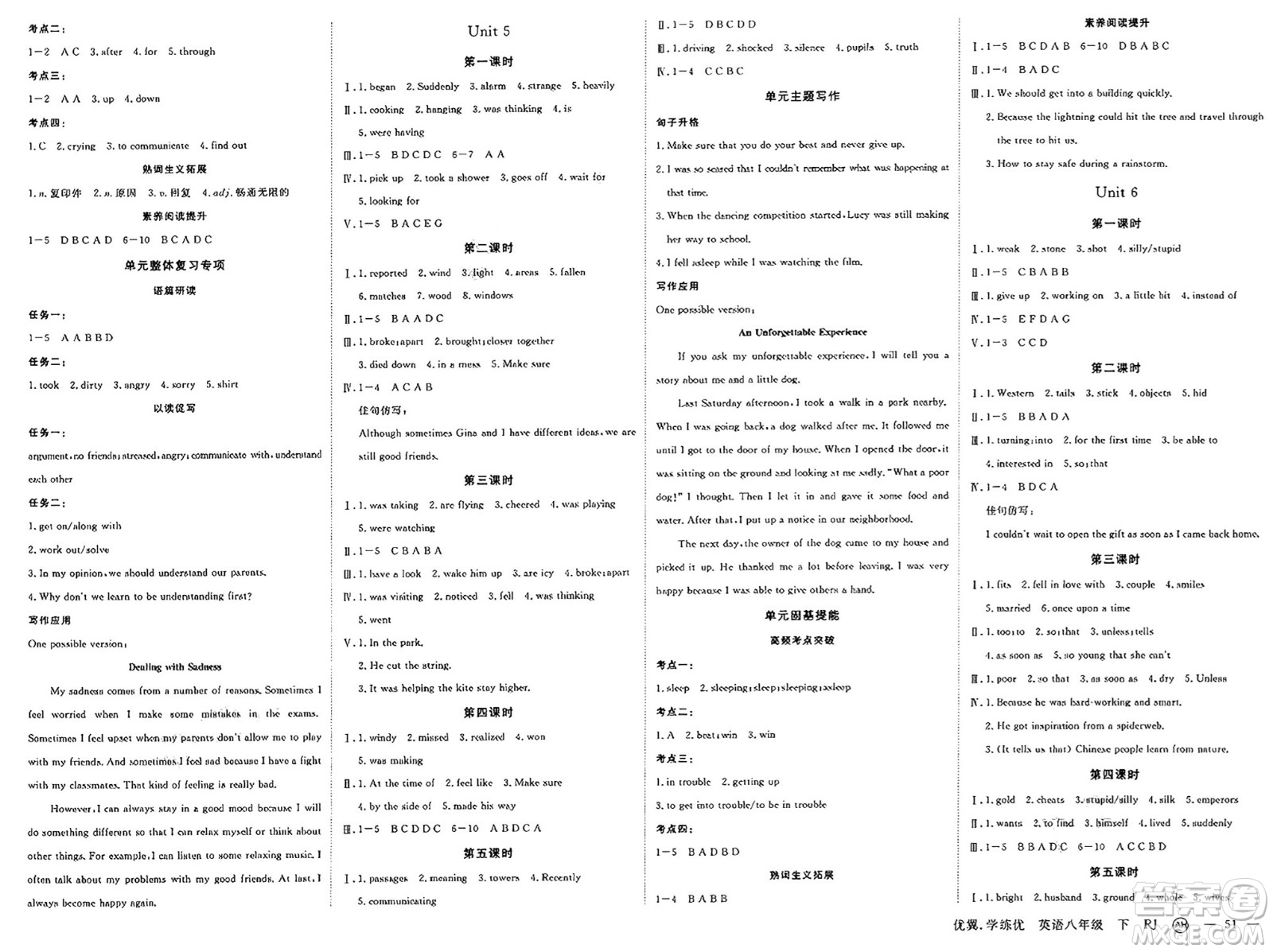 合肥工業(yè)大學出版社2025年春優(yōu)翼學練優(yōu)八年級英語下冊人教版安徽專版答案