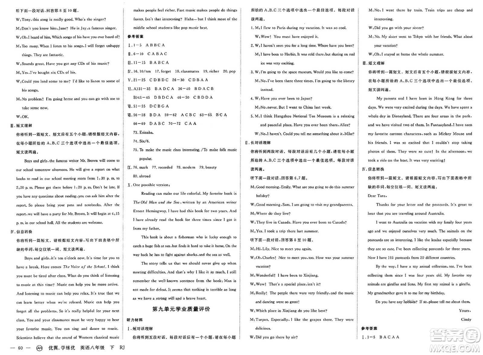 合肥工業(yè)大學出版社2025年春優(yōu)翼學練優(yōu)八年級英語下冊人教版安徽專版答案