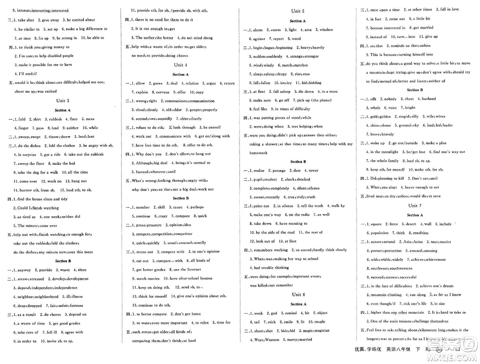 合肥工業(yè)大學出版社2025年春優(yōu)翼學練優(yōu)八年級英語下冊人教版安徽專版答案