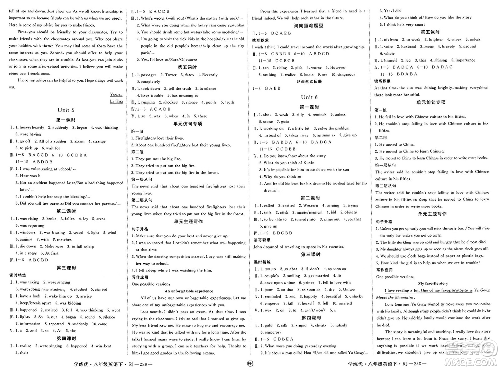 延邊大學(xué)出版社2025年春優(yōu)翼學(xué)練優(yōu)八年級(jí)英語(yǔ)下冊(cè)人教版河南專版答案