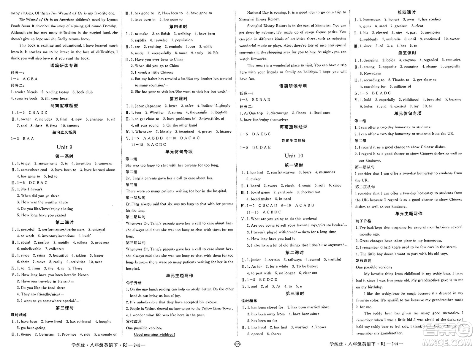 延邊大學(xué)出版社2025年春優(yōu)翼學(xué)練優(yōu)八年級(jí)英語(yǔ)下冊(cè)人教版河南專版答案