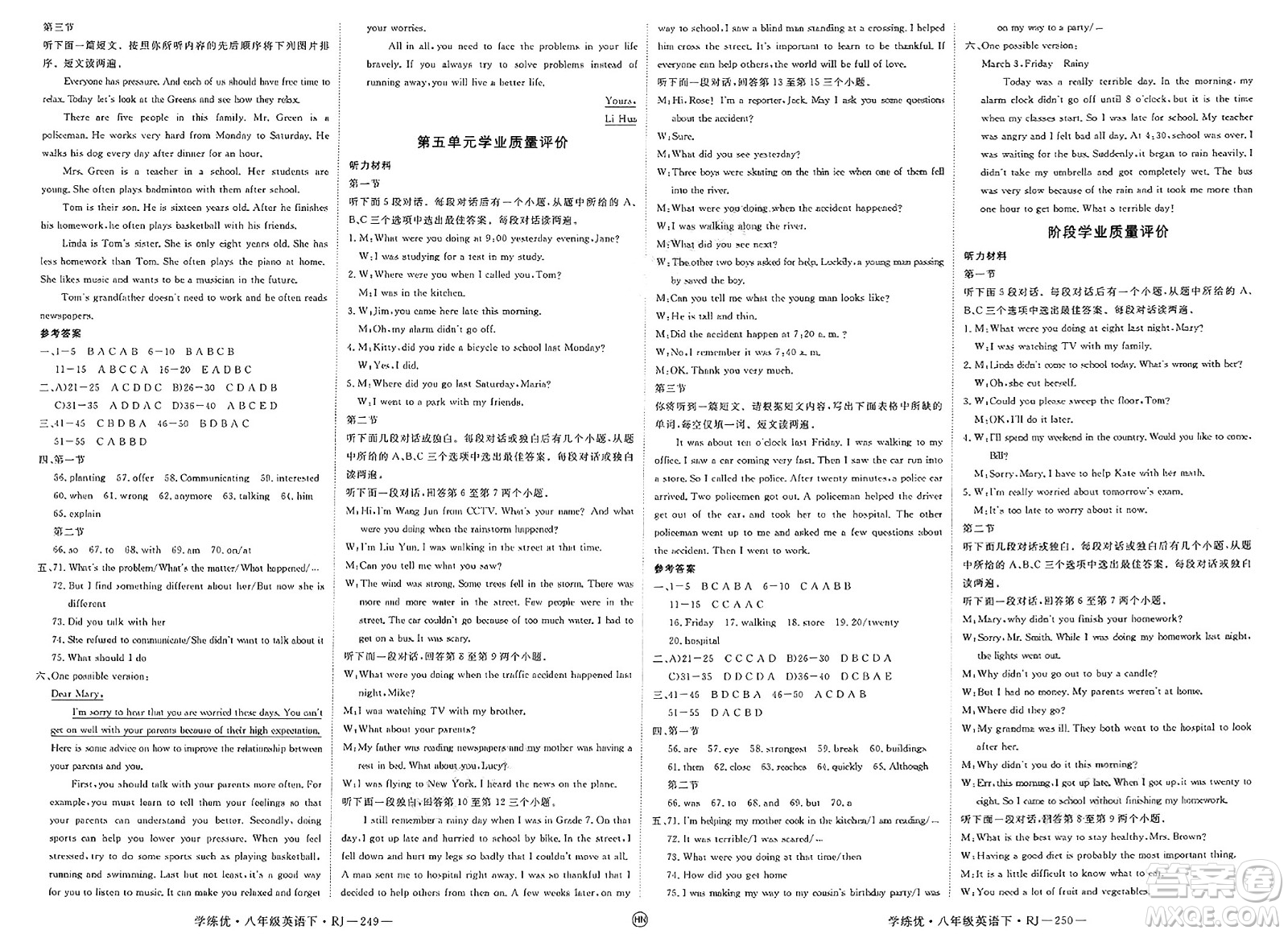 延邊大學(xué)出版社2025年春優(yōu)翼學(xué)練優(yōu)八年級(jí)英語(yǔ)下冊(cè)人教版河南專版答案