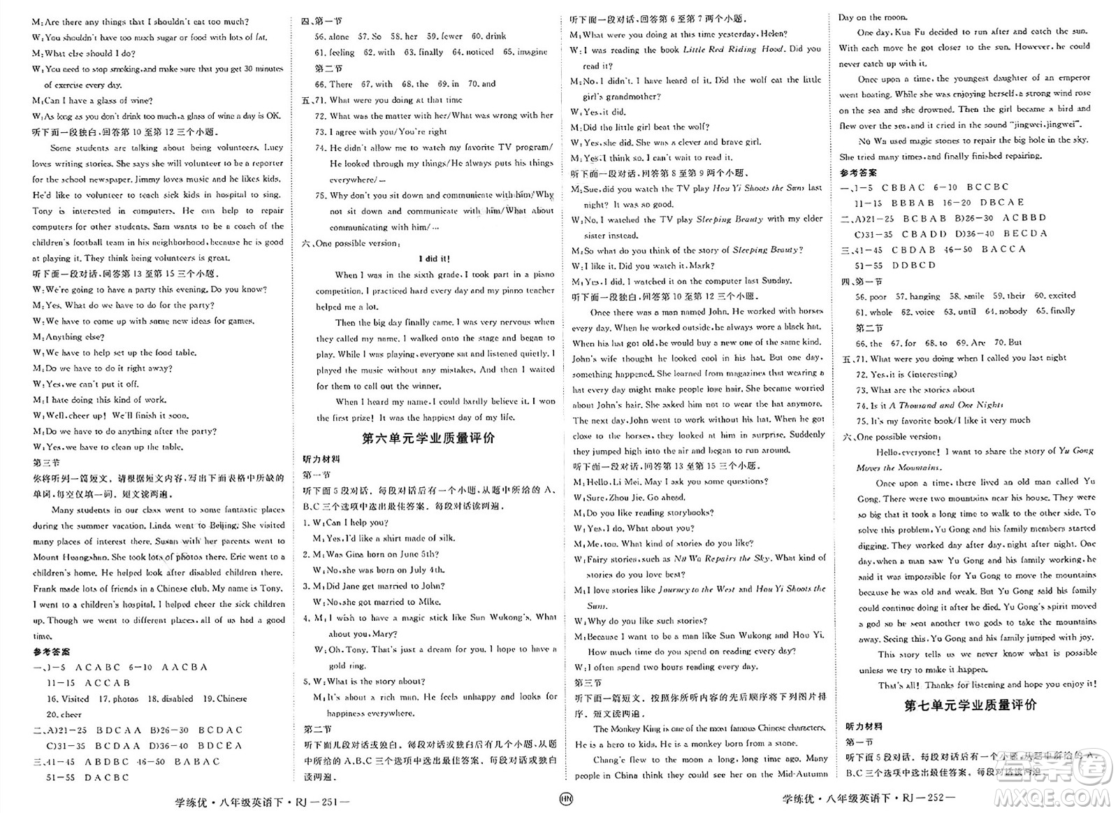 延邊大學(xué)出版社2025年春優(yōu)翼學(xué)練優(yōu)八年級(jí)英語(yǔ)下冊(cè)人教版河南專版答案