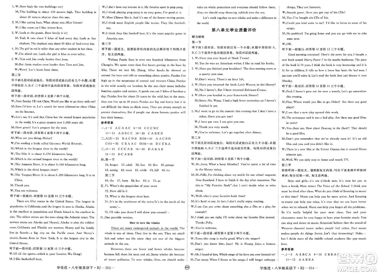 延邊大學(xué)出版社2025年春優(yōu)翼學(xué)練優(yōu)八年級(jí)英語(yǔ)下冊(cè)人教版河南專版答案