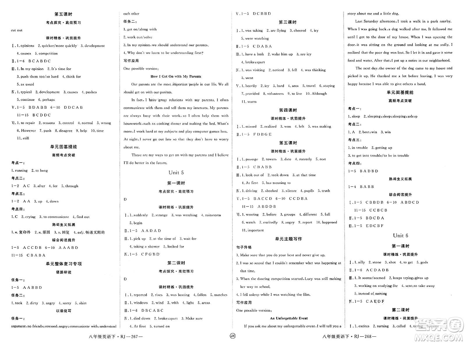 延邊大學出版社2025年春優(yōu)翼學練優(yōu)八年級英語下冊人教版江西專版答案