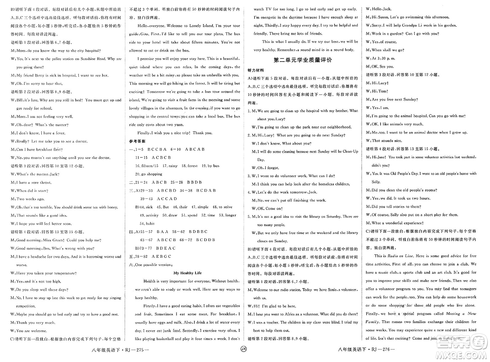 延邊大學出版社2025年春優(yōu)翼學練優(yōu)八年級英語下冊人教版江西專版答案