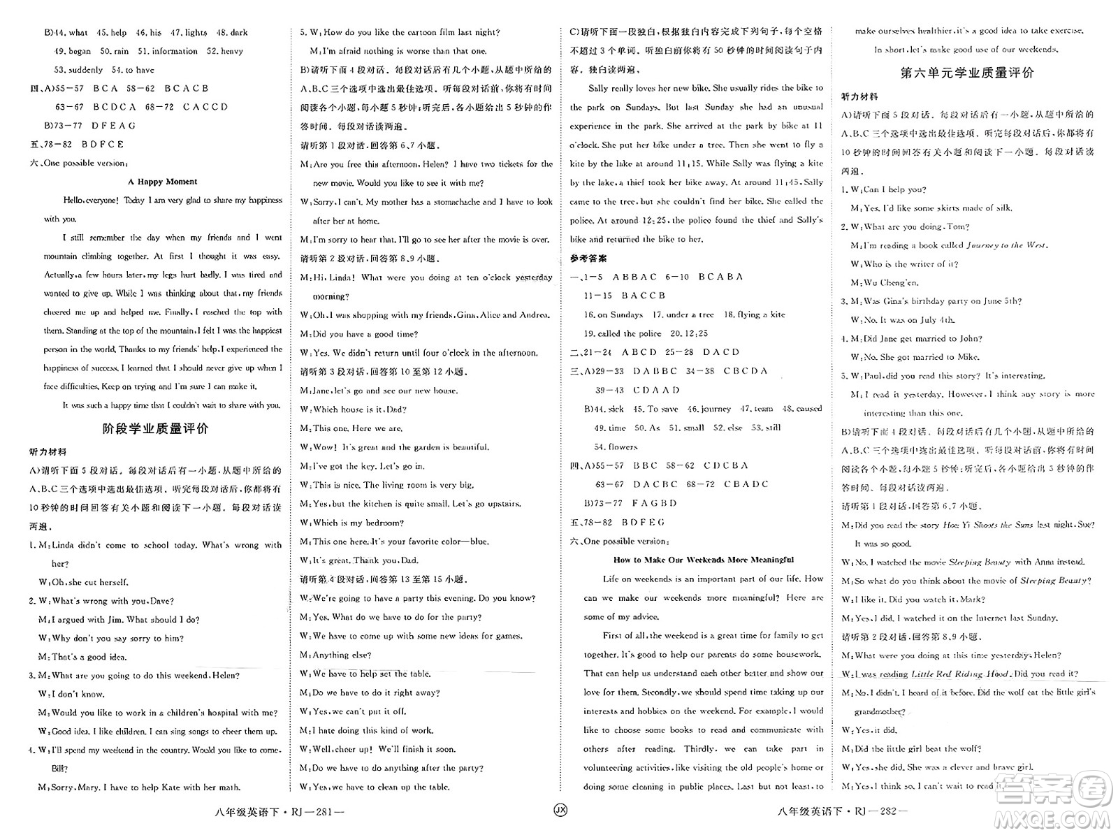 延邊大學出版社2025年春優(yōu)翼學練優(yōu)八年級英語下冊人教版江西專版答案