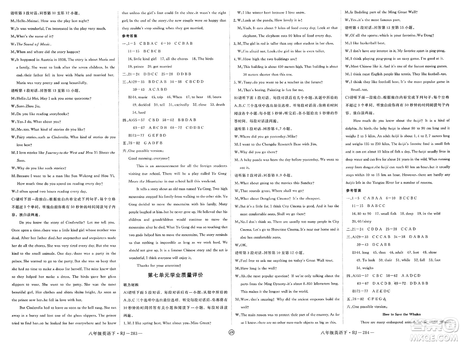 延邊大學出版社2025年春優(yōu)翼學練優(yōu)八年級英語下冊人教版江西專版答案