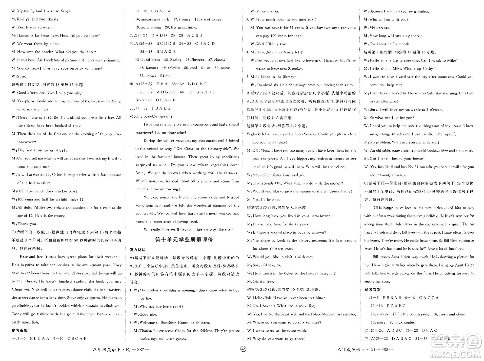 延邊大學出版社2025年春優(yōu)翼學練優(yōu)八年級英語下冊人教版江西專版答案