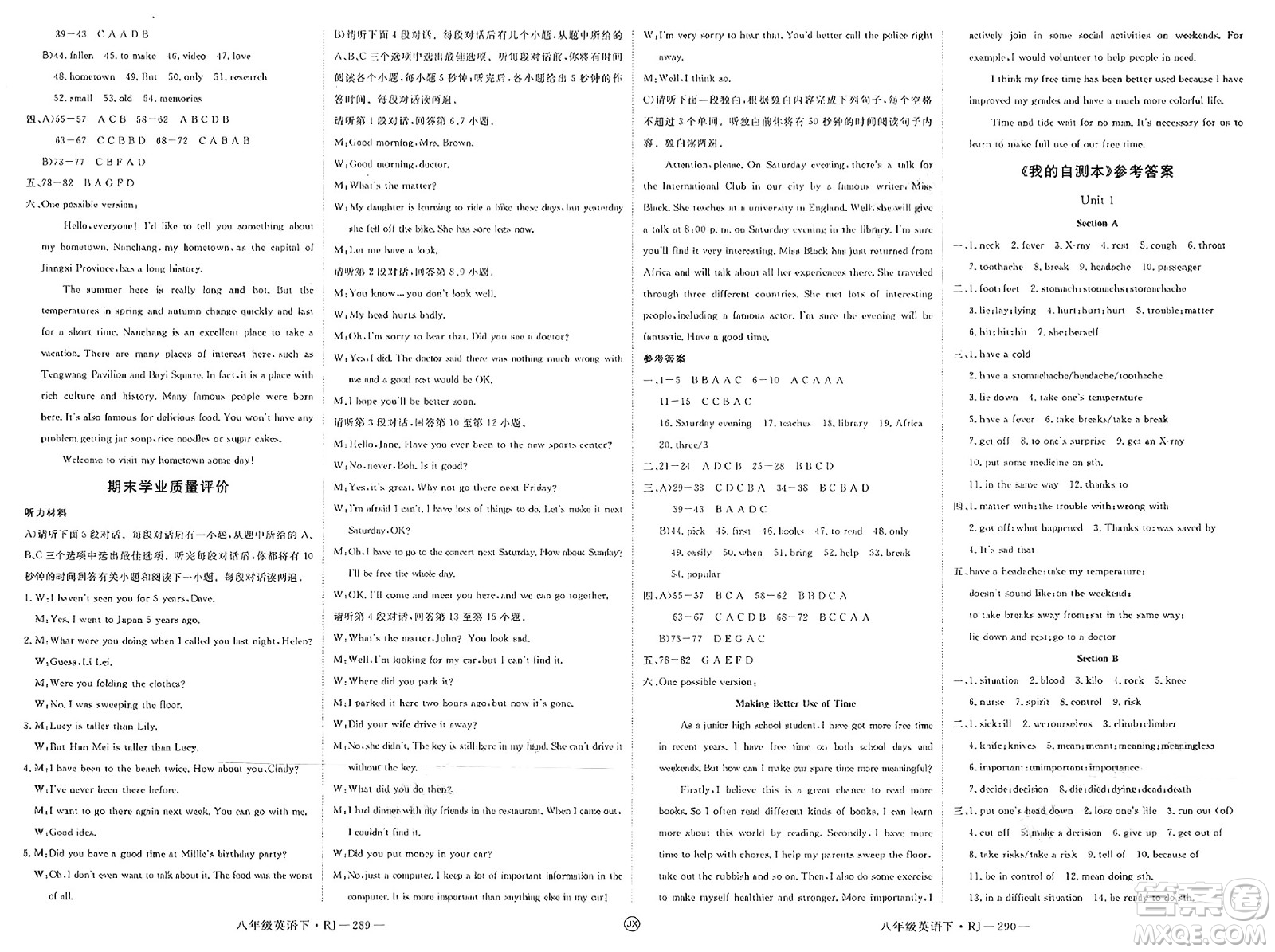 延邊大學出版社2025年春優(yōu)翼學練優(yōu)八年級英語下冊人教版江西專版答案
