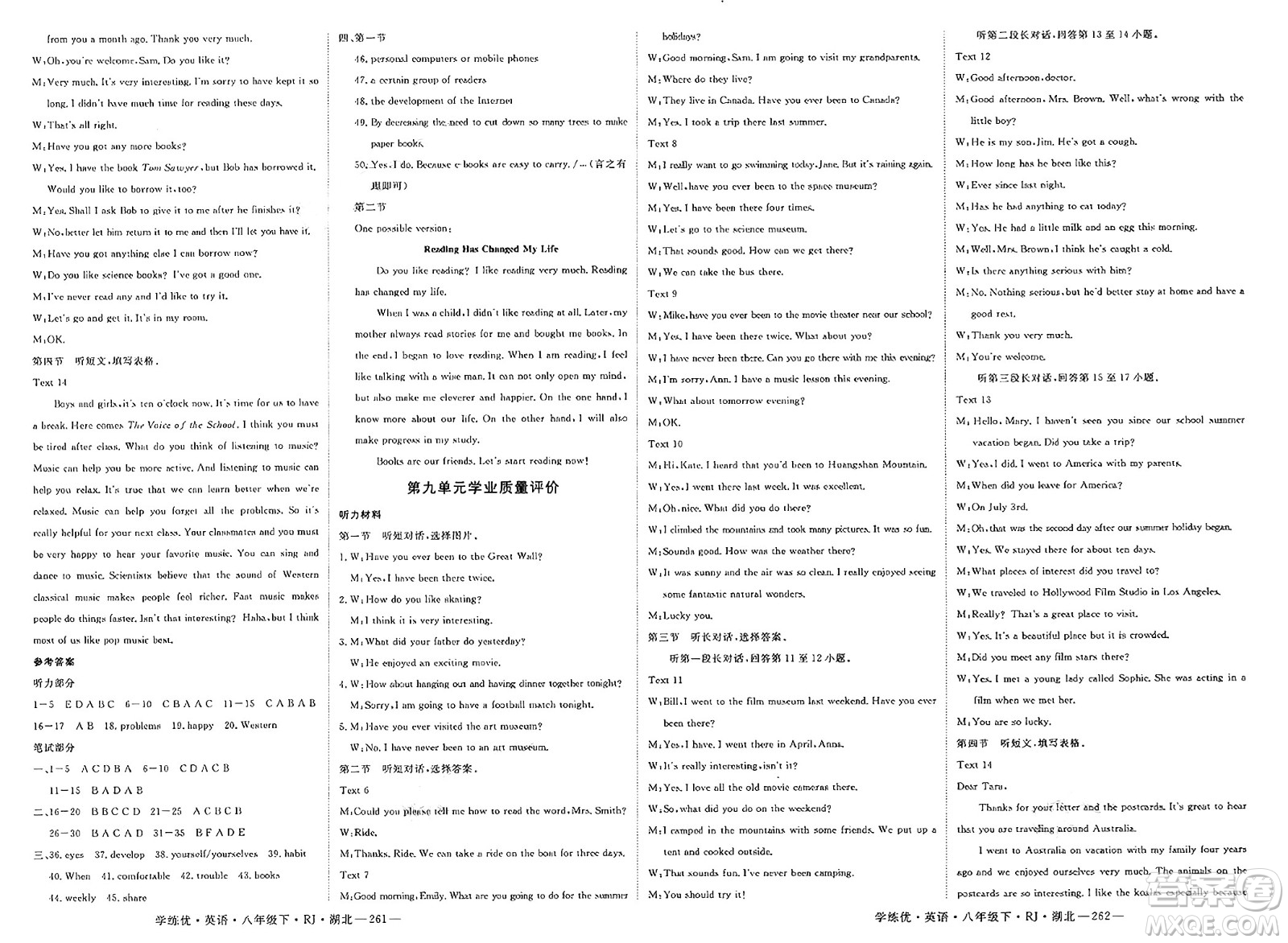 武漢出版社2025年春優(yōu)翼學(xué)練優(yōu)八年級(jí)英語下冊(cè)人教版湖北專版答案